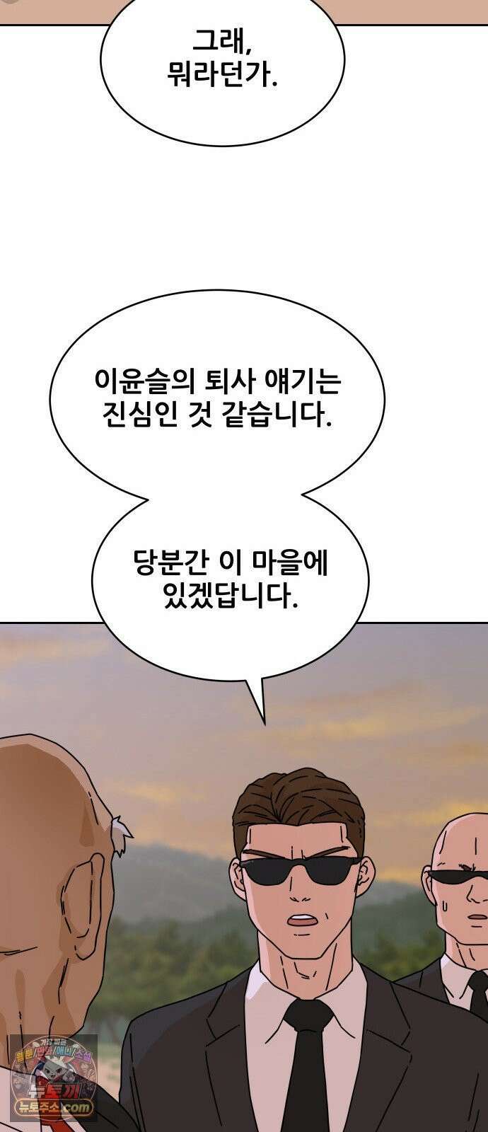 써니서프 8화 16