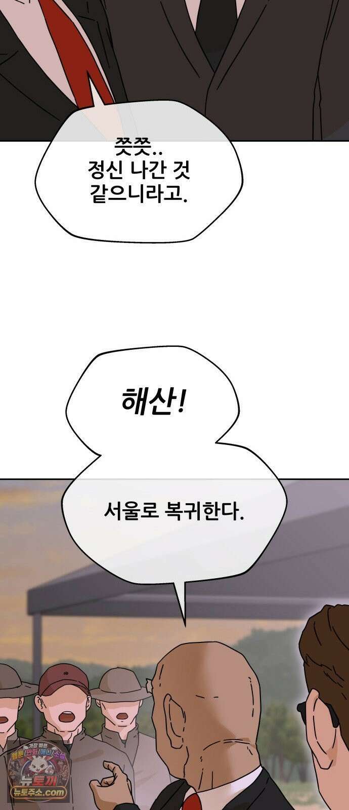 써니서프 8화 17