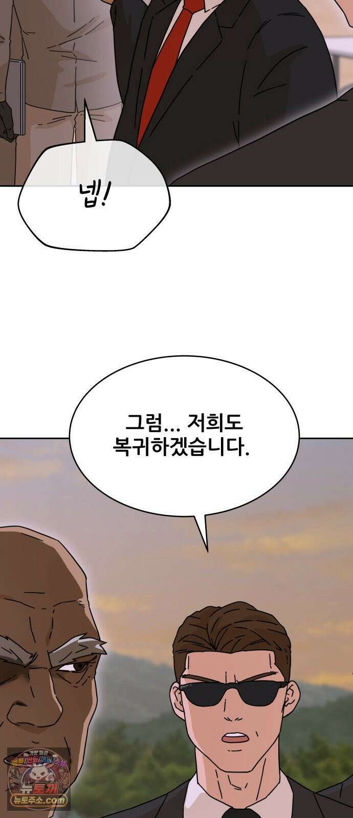써니서프 8화 18
