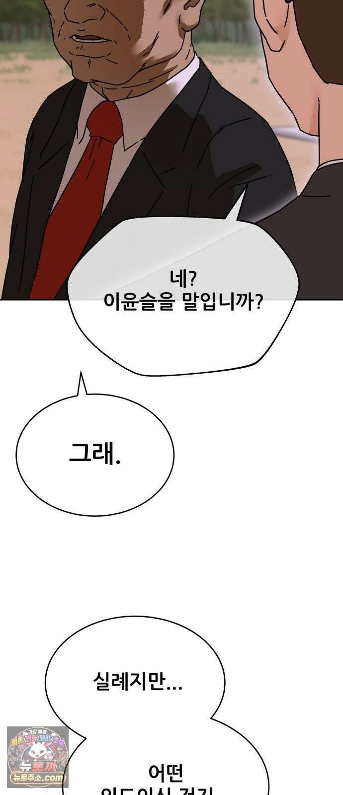 써니서프 8화 20