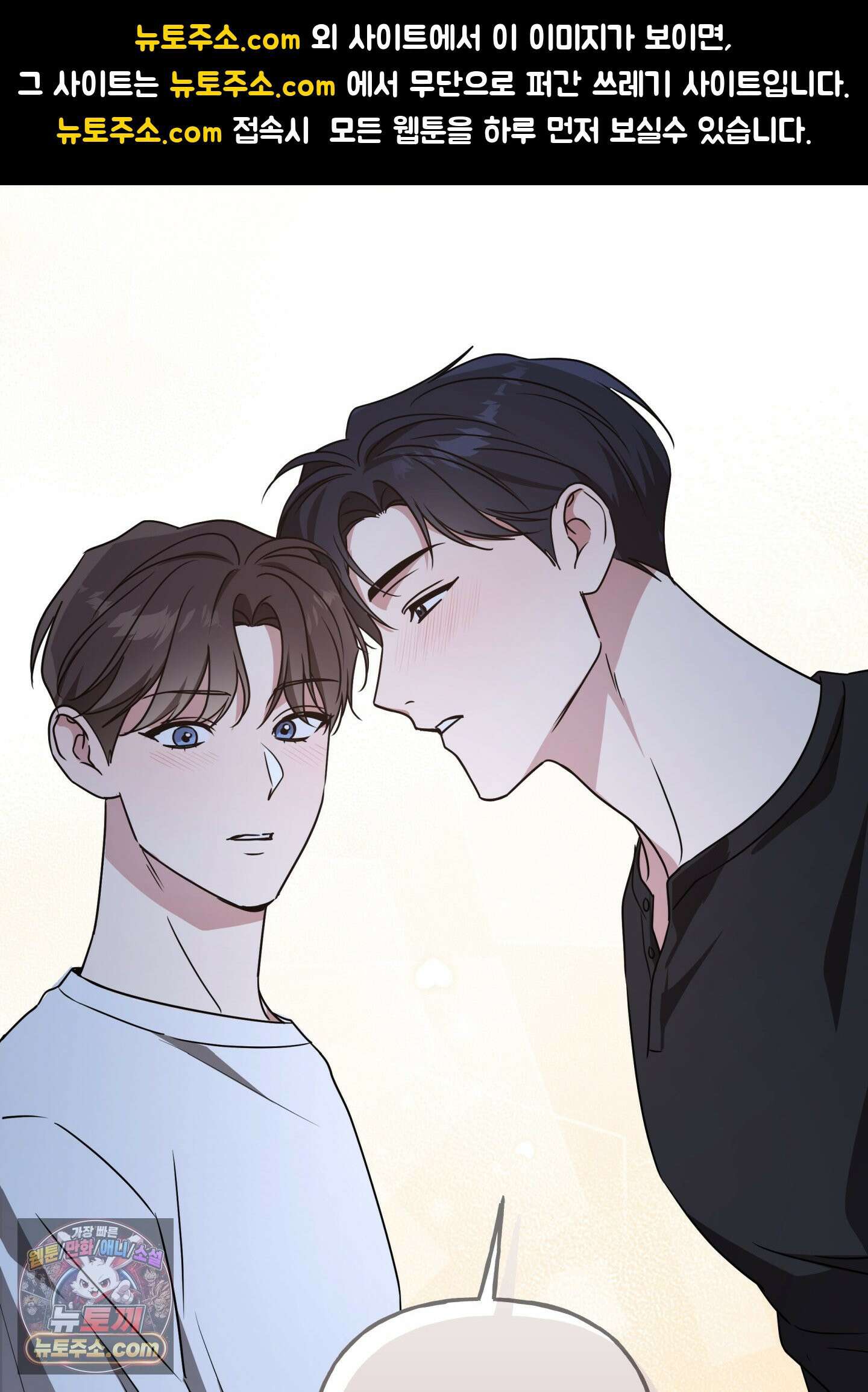 현대인들의 로맨스 2화 1