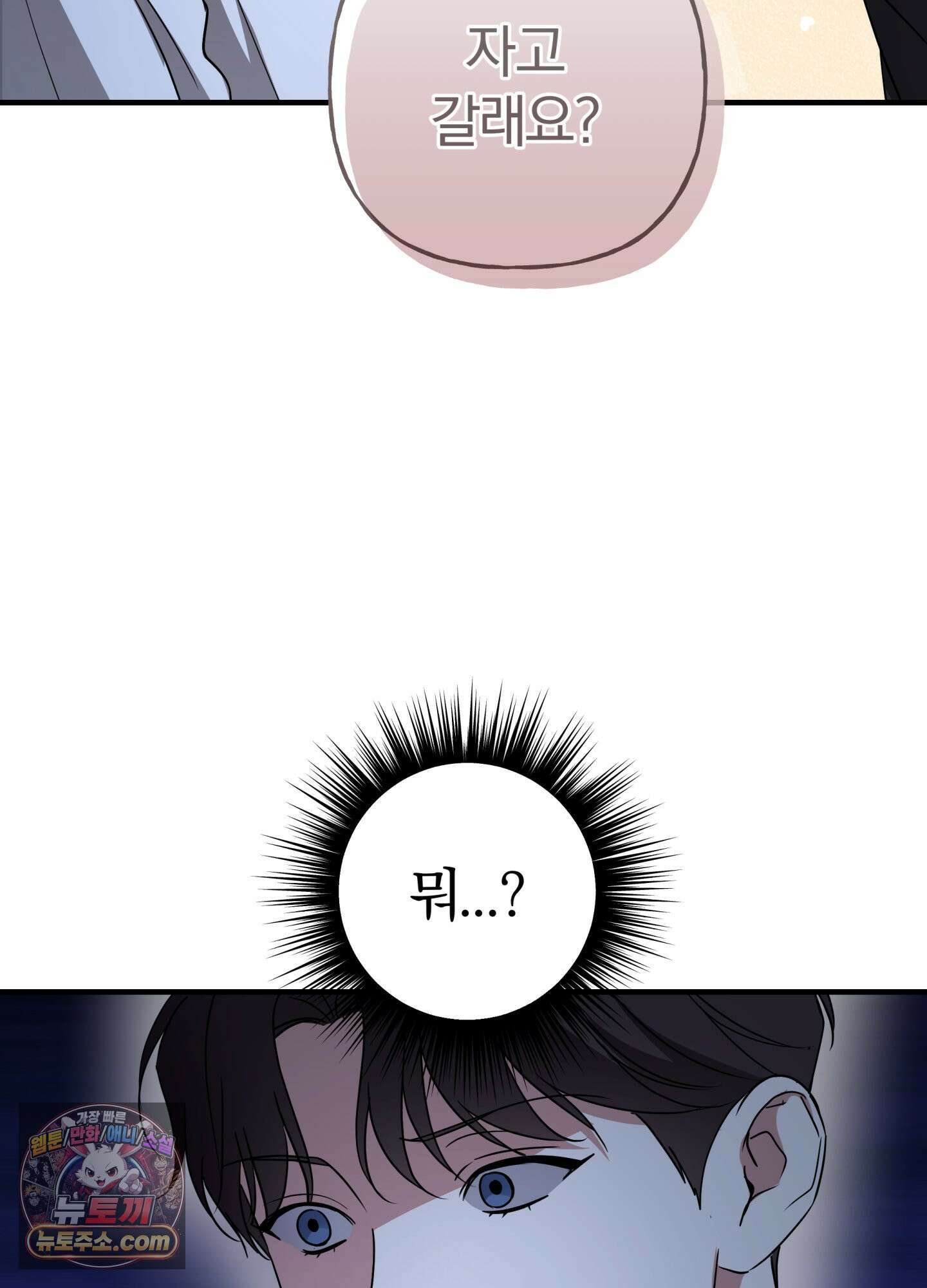 현대인들의 로맨스 2화 2