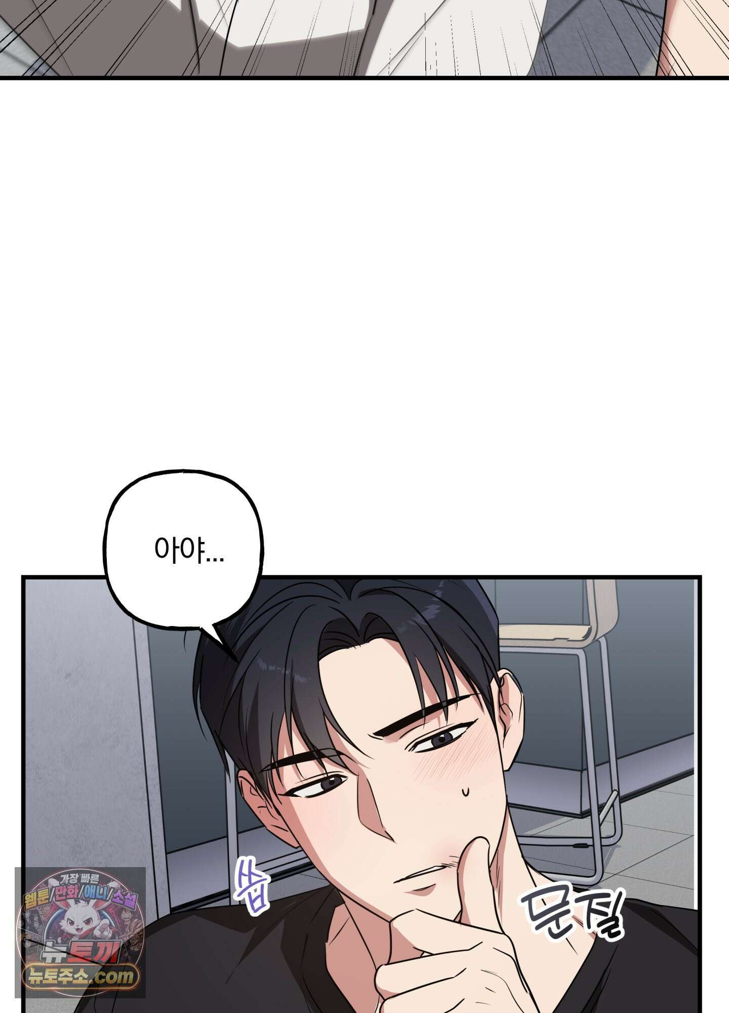 현대인들의 로맨스 2화 5