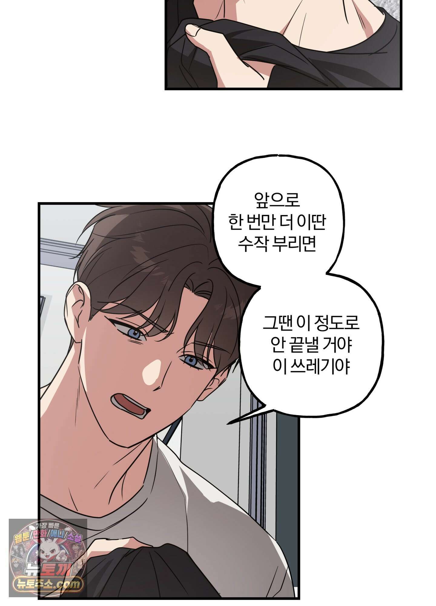 현대인들의 로맨스 2화 9