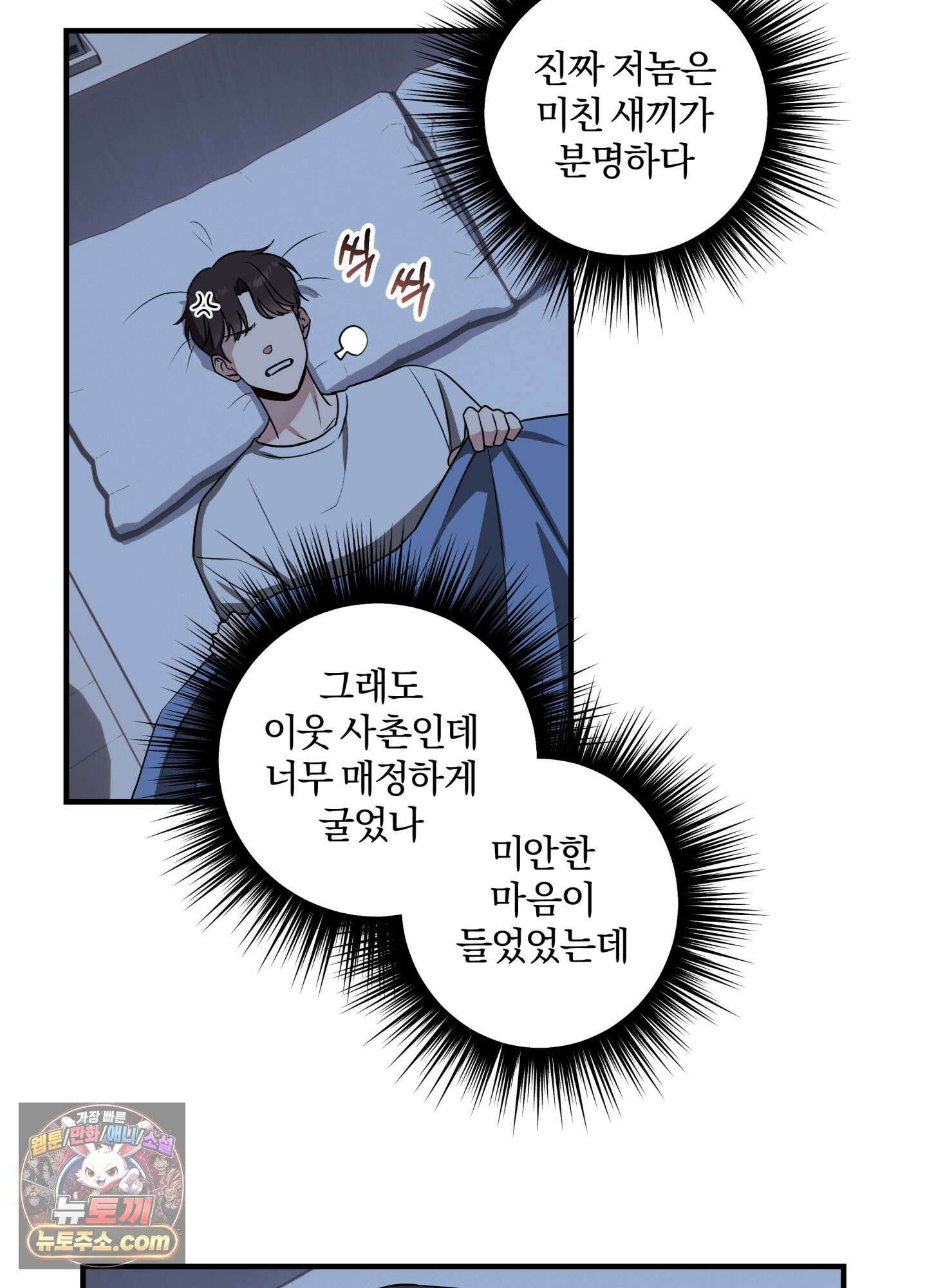 현대인들의 로맨스 2화 16
