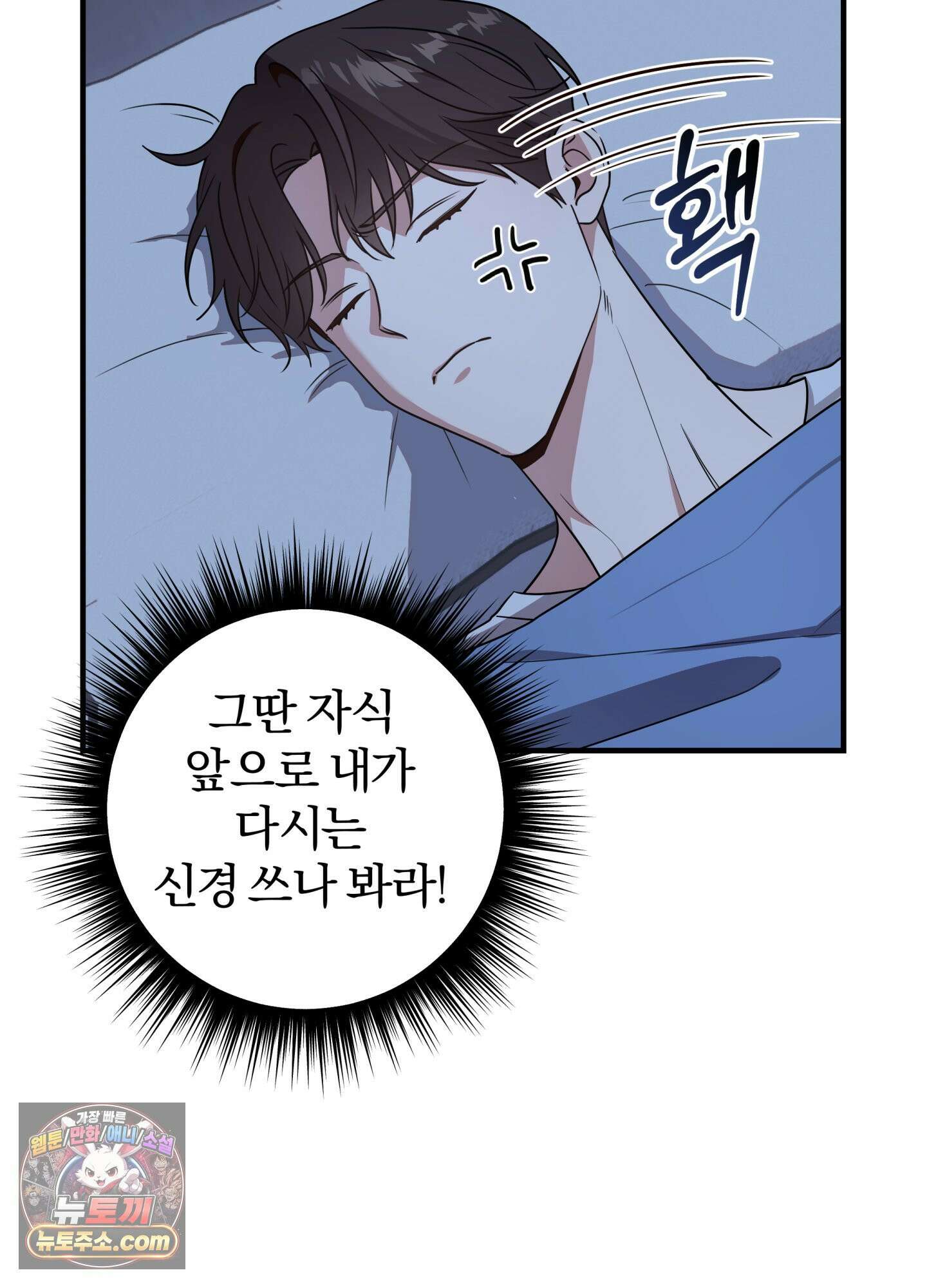 현대인들의 로맨스 2화 17