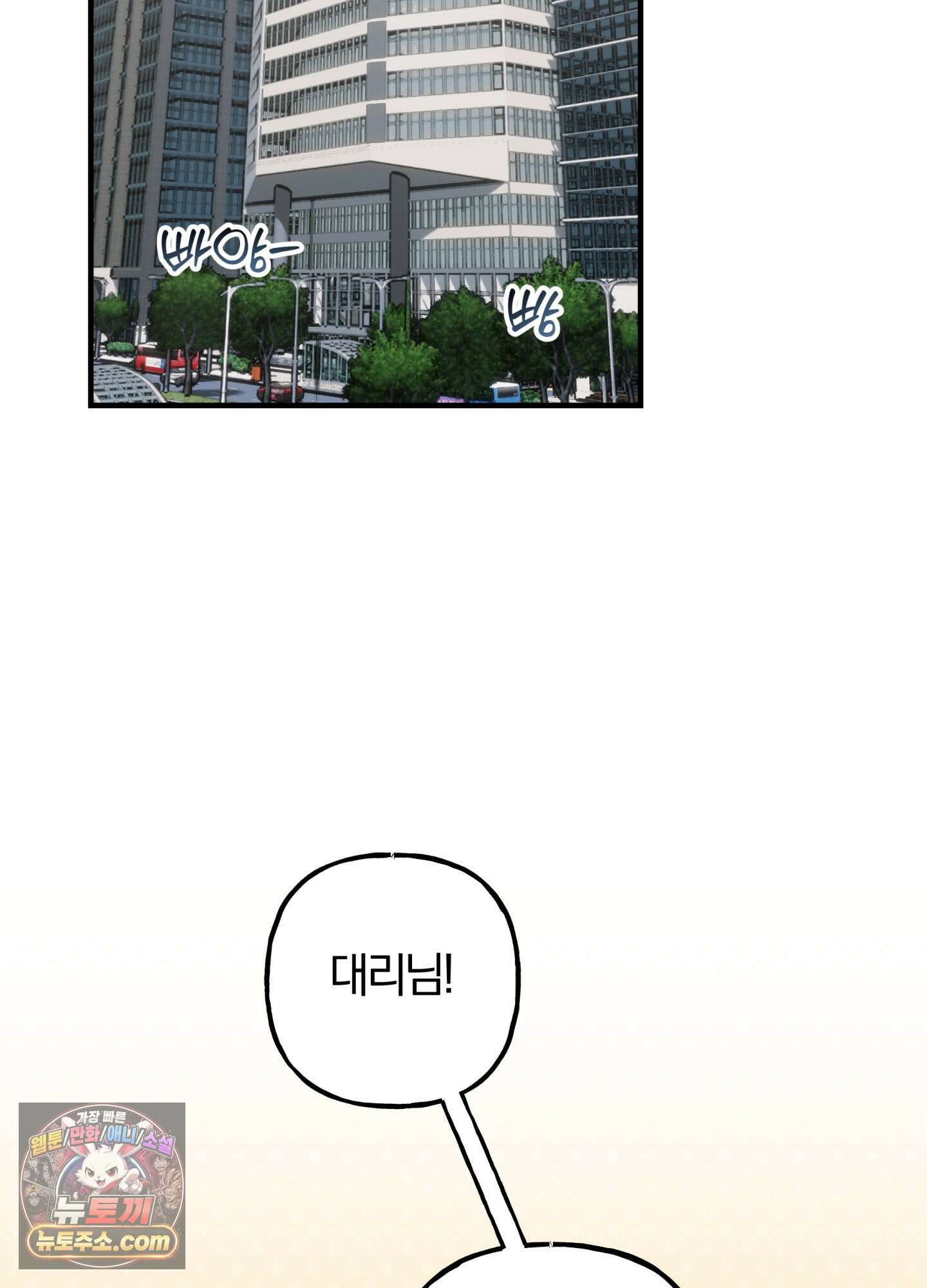 현대인들의 로맨스 2화 19