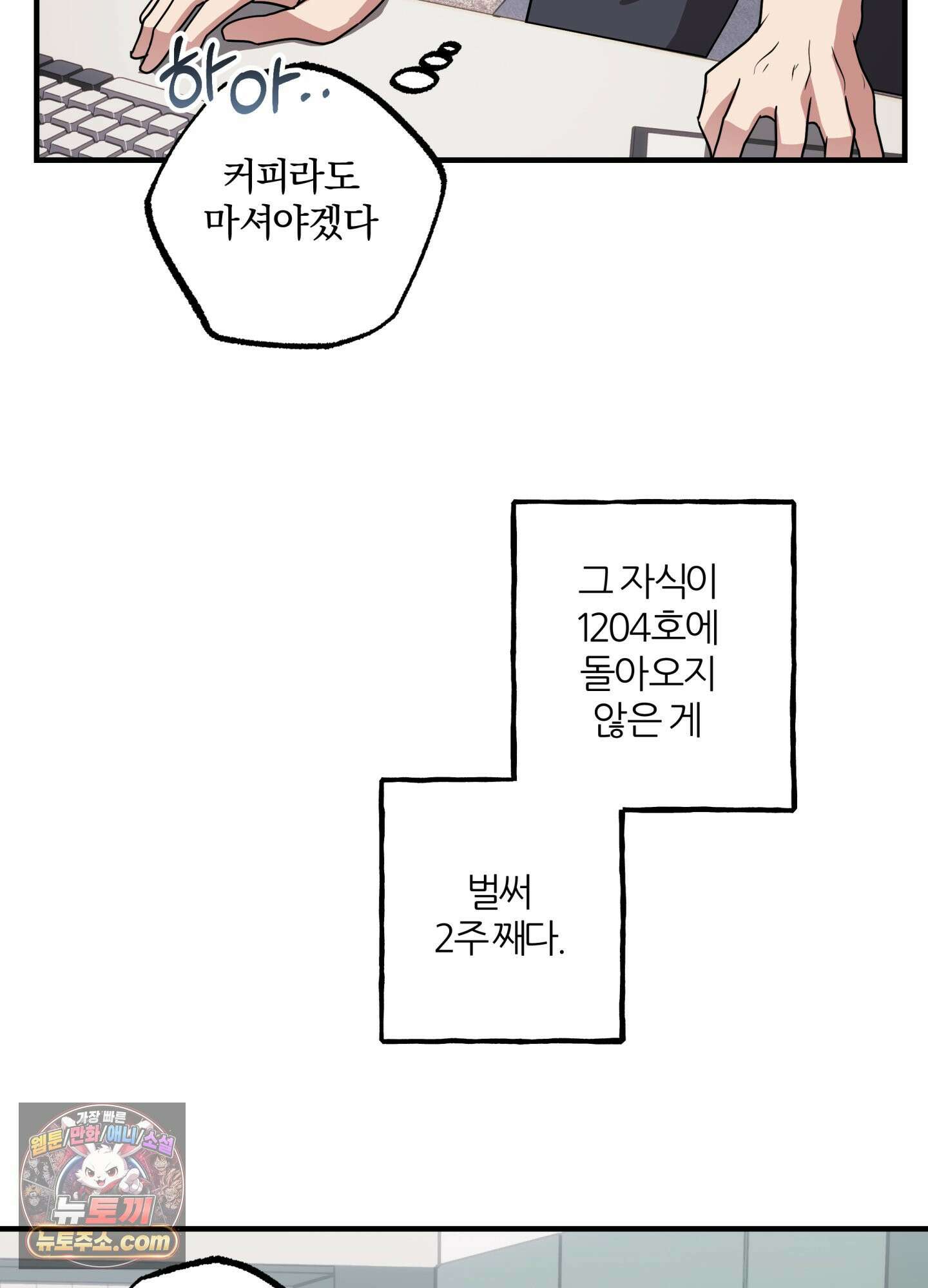 현대인들의 로맨스 2화 23