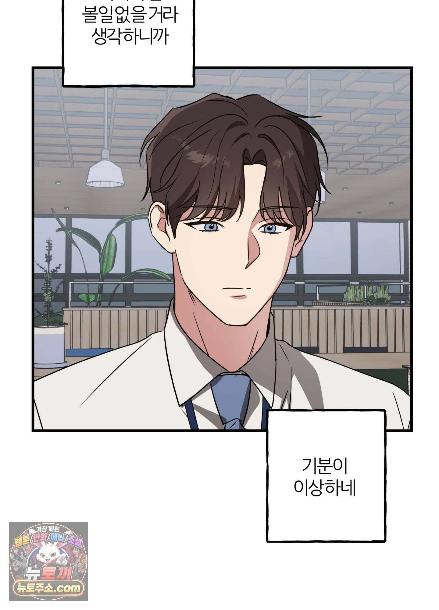 현대인들의 로맨스 2화 25