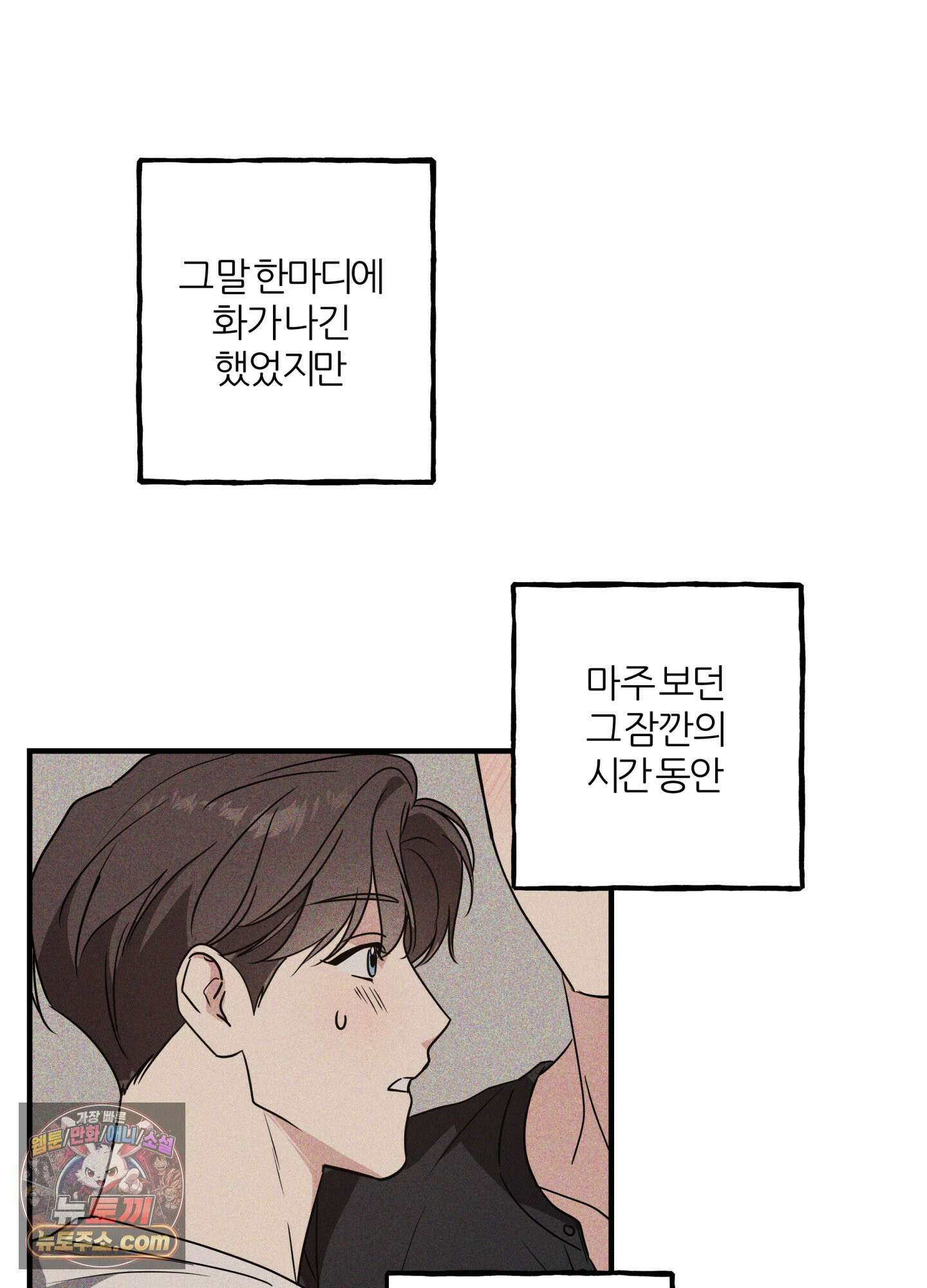현대인들의 로맨스 2화 26