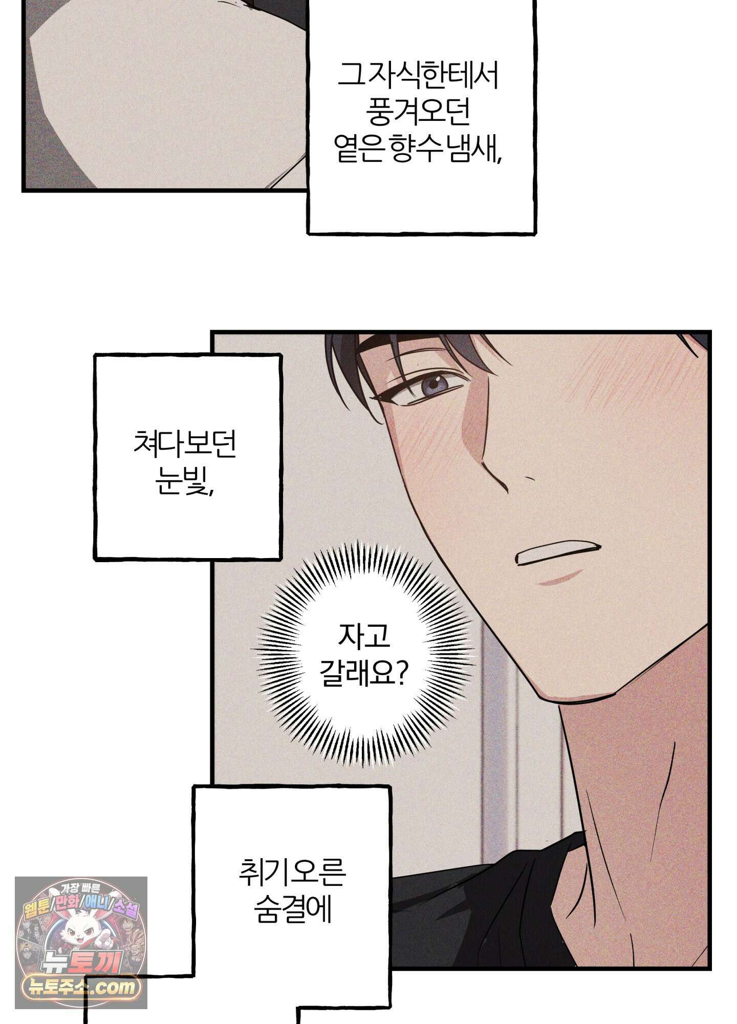 현대인들의 로맨스 2화 27
