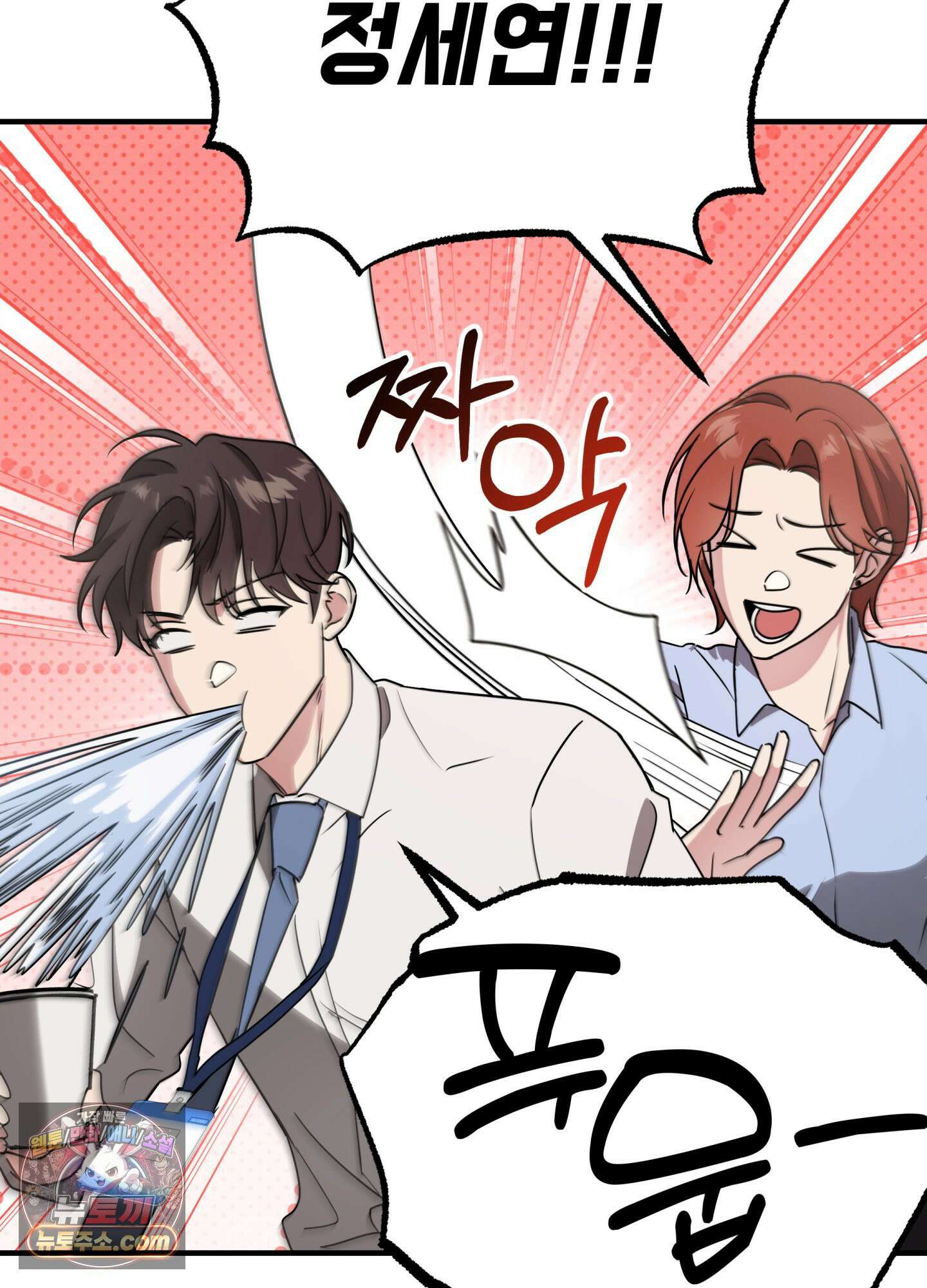 현대인들의 로맨스 2화 29