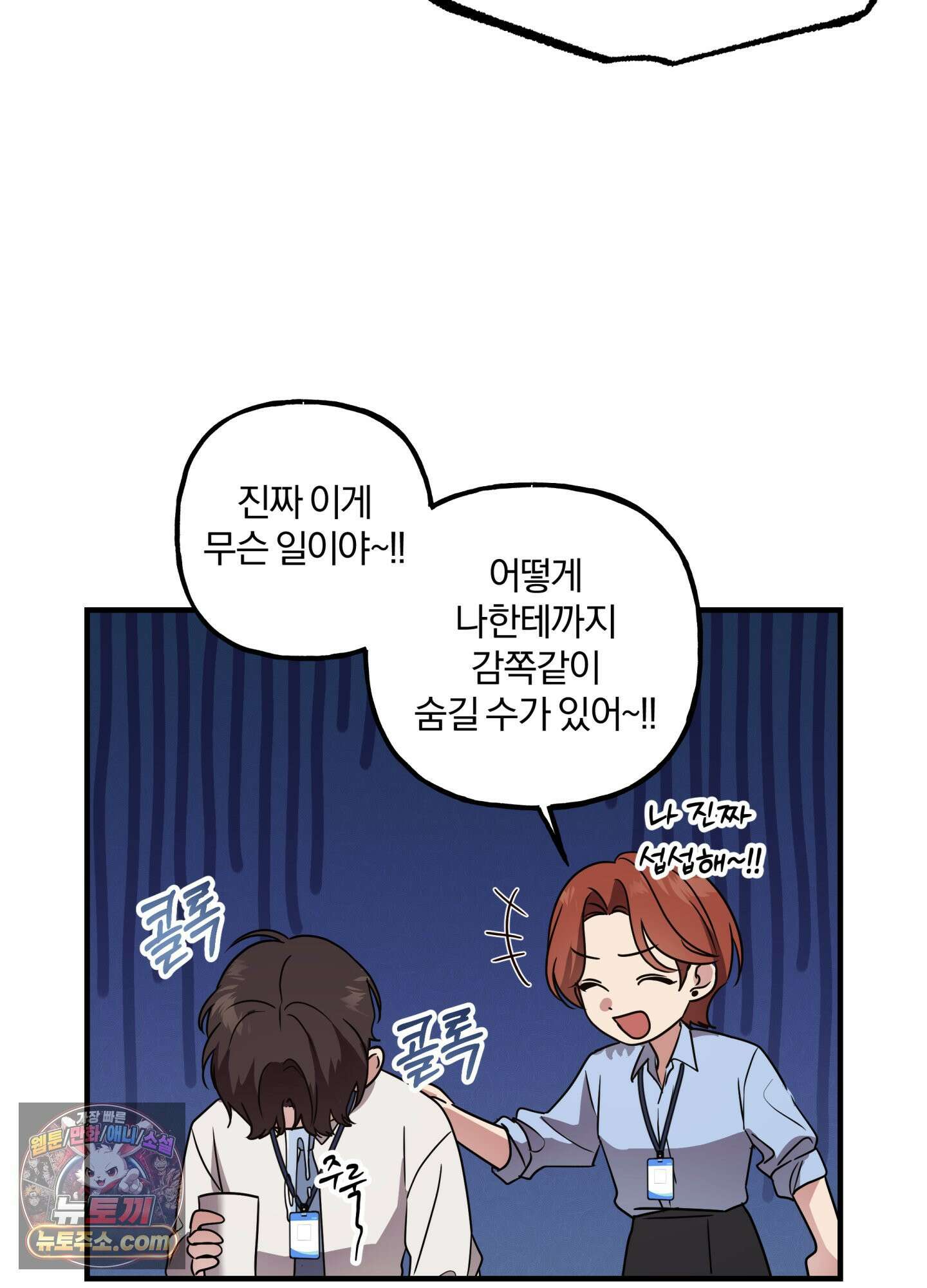 현대인들의 로맨스 2화 30