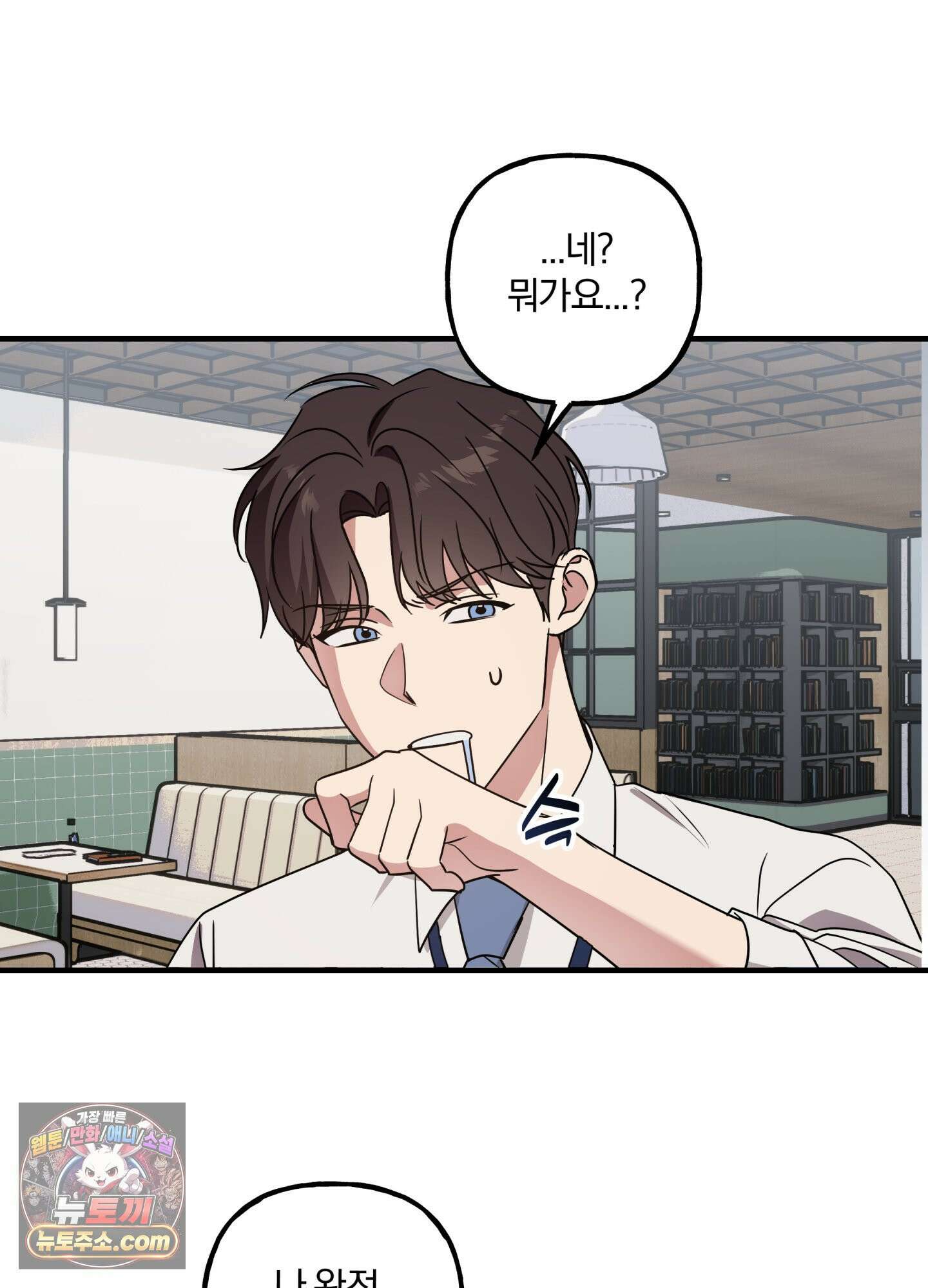 현대인들의 로맨스 2화 31