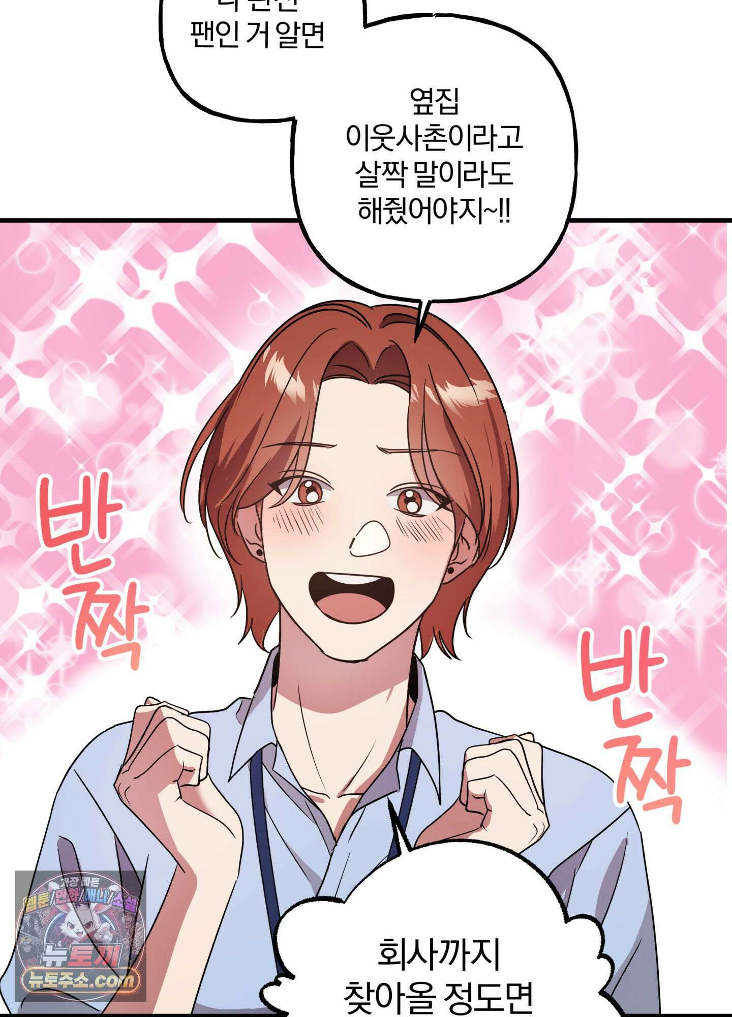 현대인들의 로맨스 2화 32