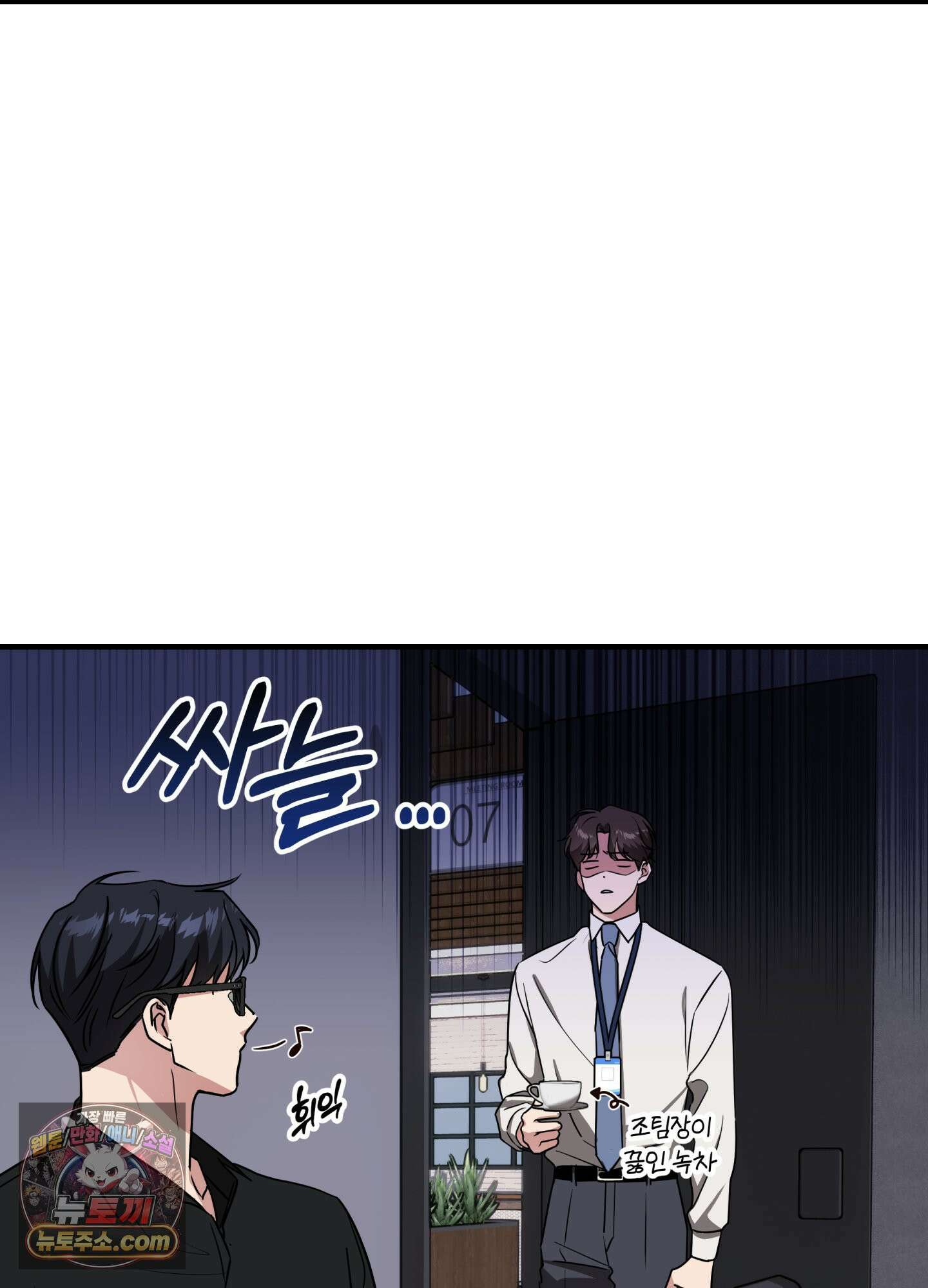 현대인들의 로맨스 2화 38