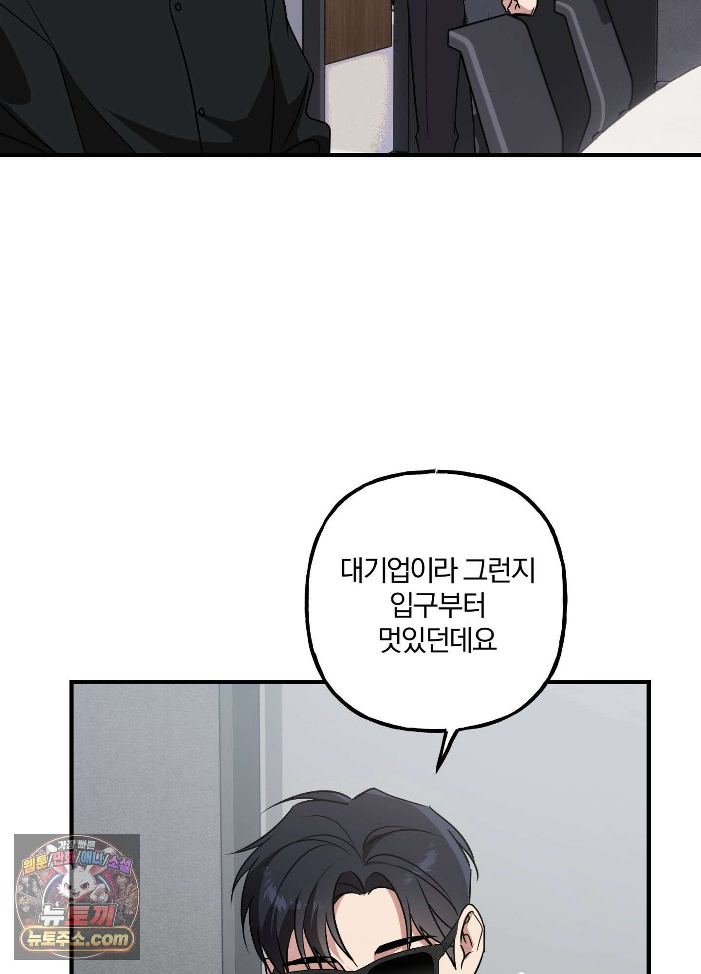 현대인들의 로맨스 2화 39