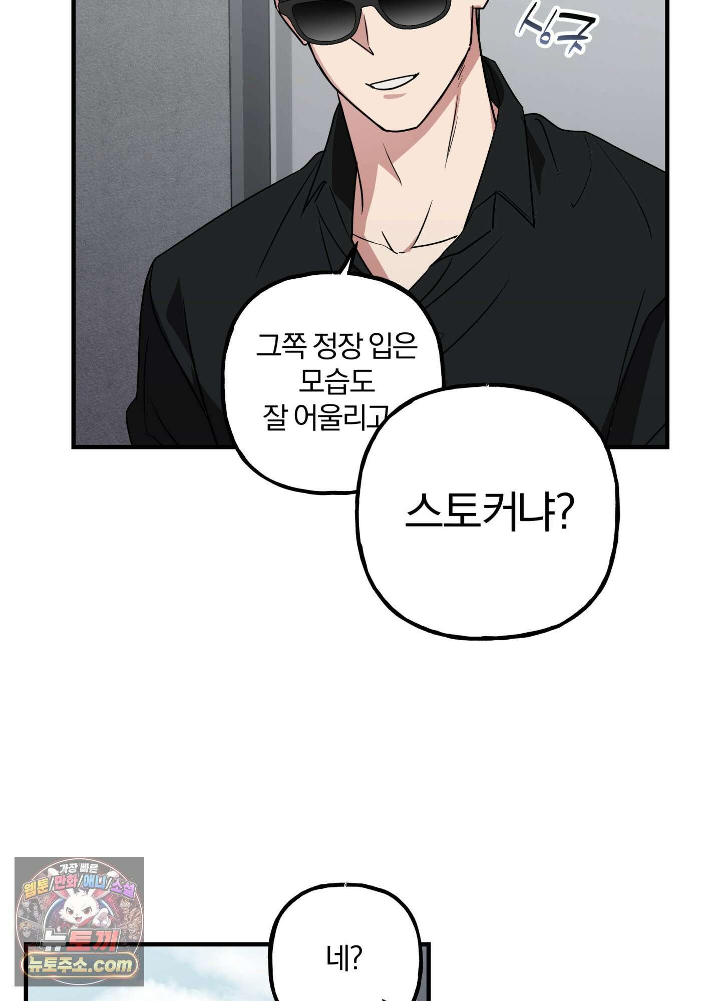 현대인들의 로맨스 2화 40
