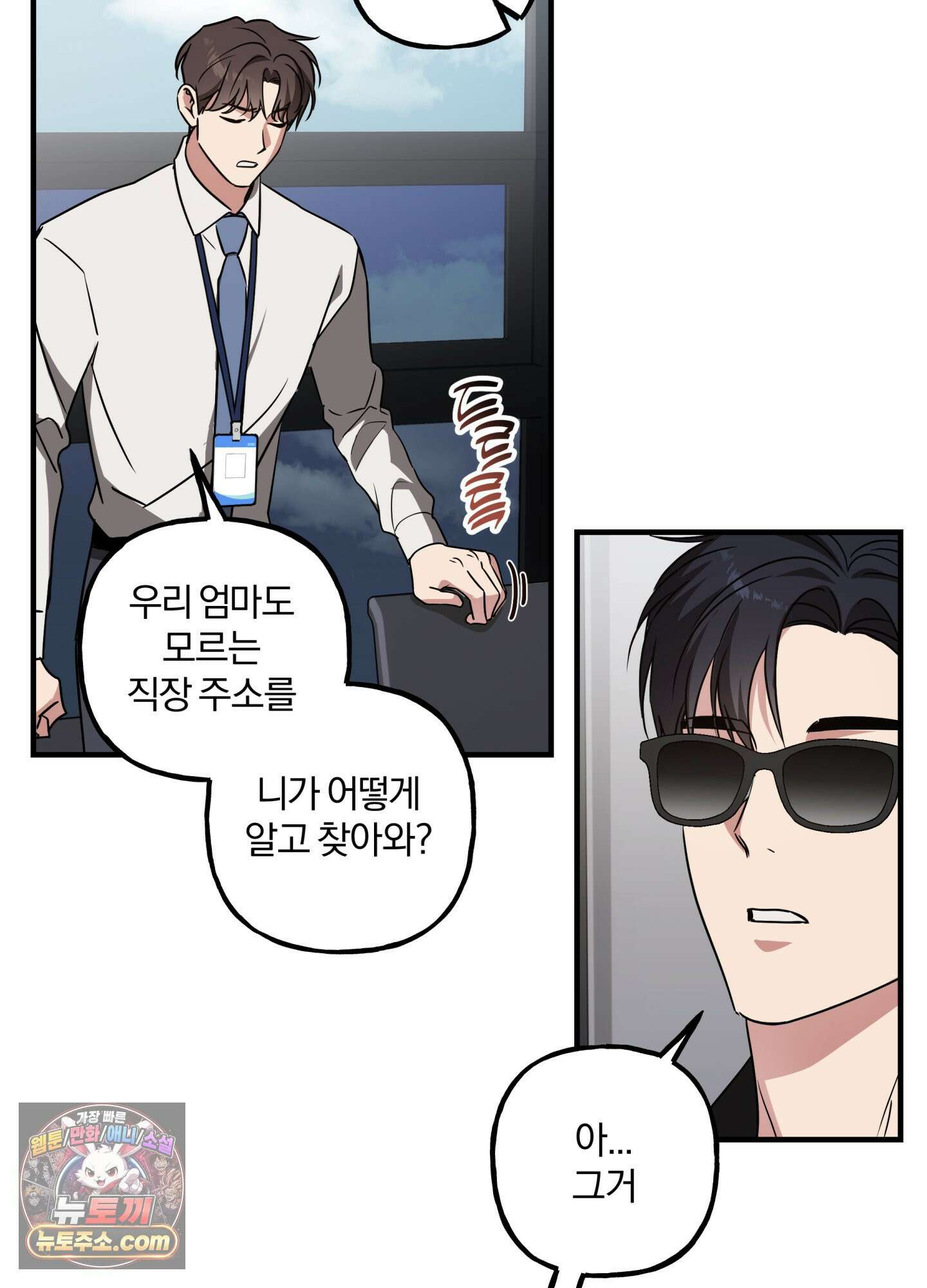 현대인들의 로맨스 2화 41