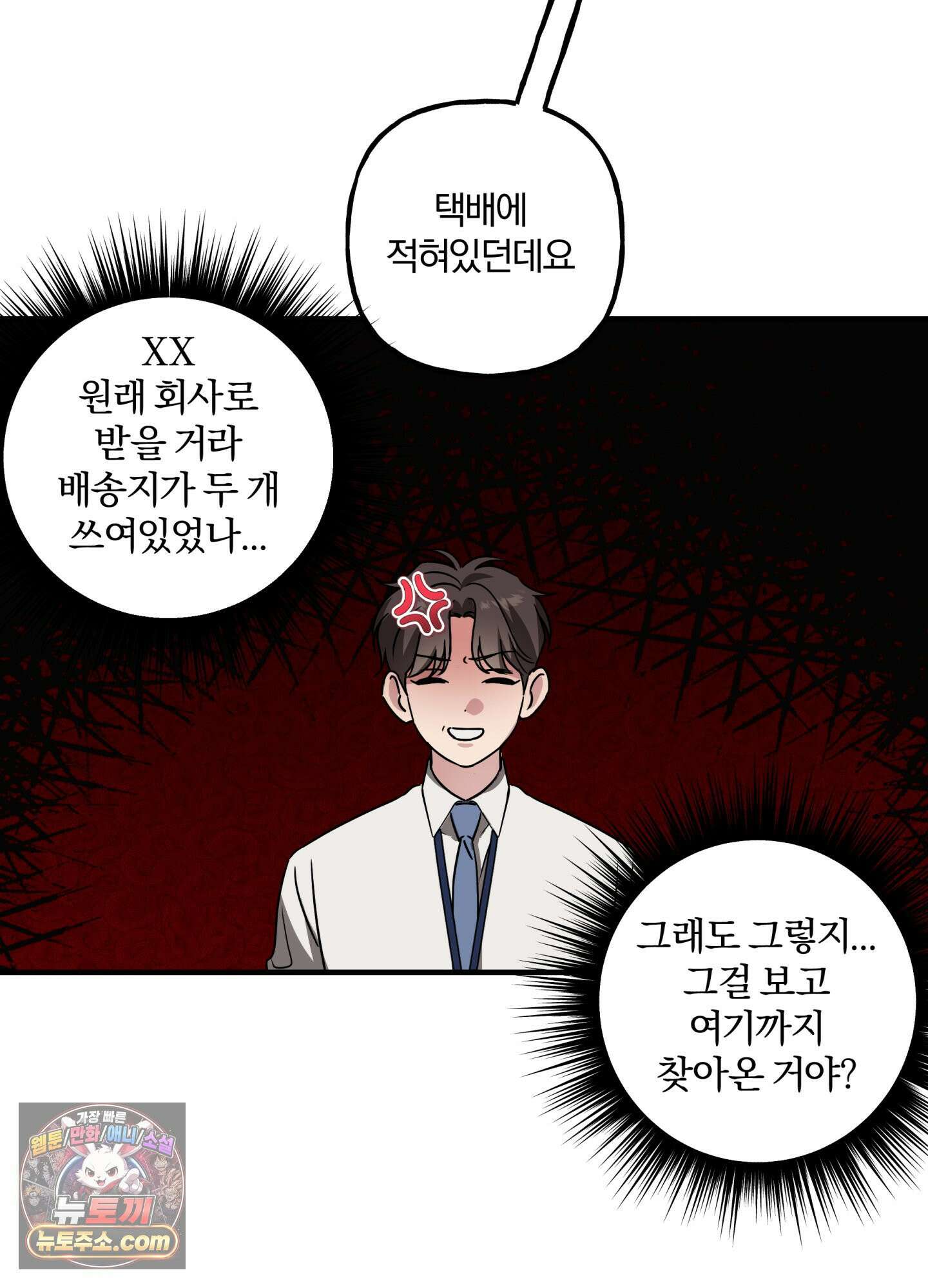 현대인들의 로맨스 2화 42