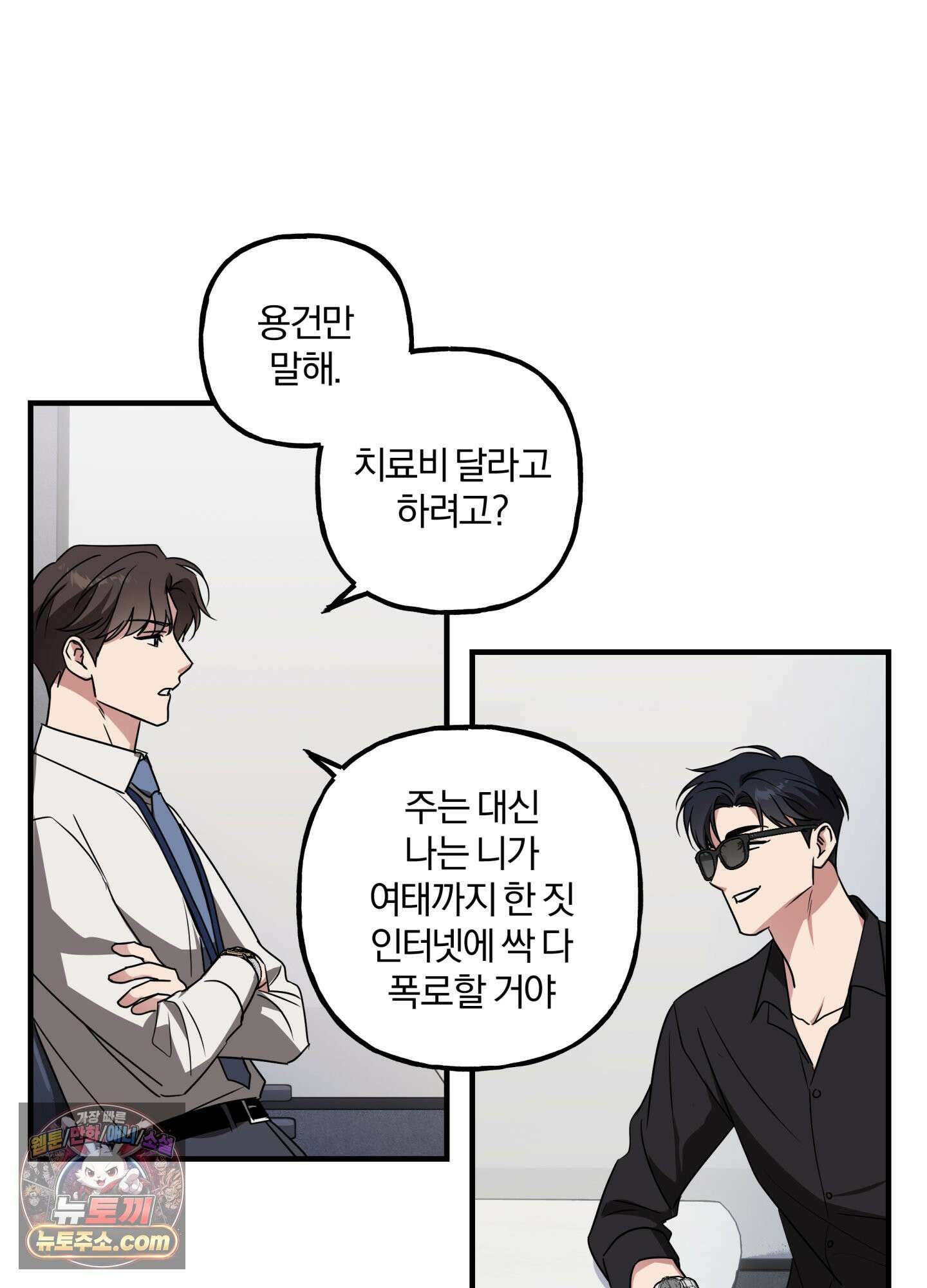 현대인들의 로맨스 2화 43