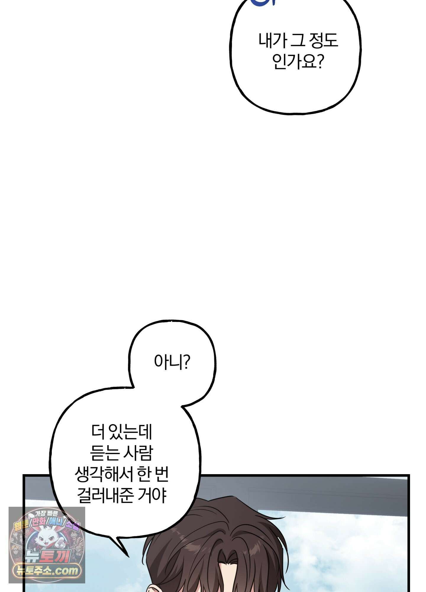 현대인들의 로맨스 2화 45