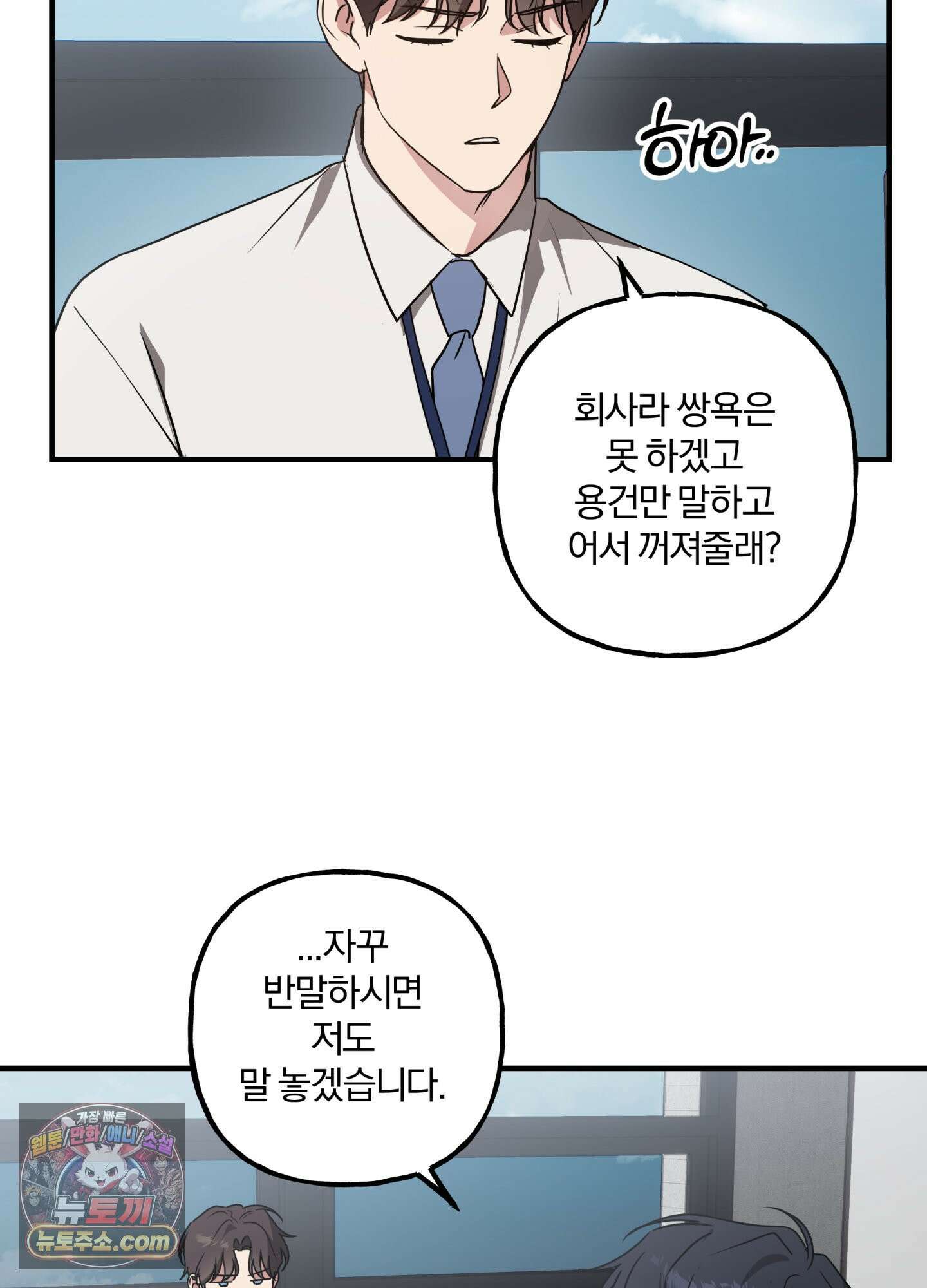 현대인들의 로맨스 2화 46