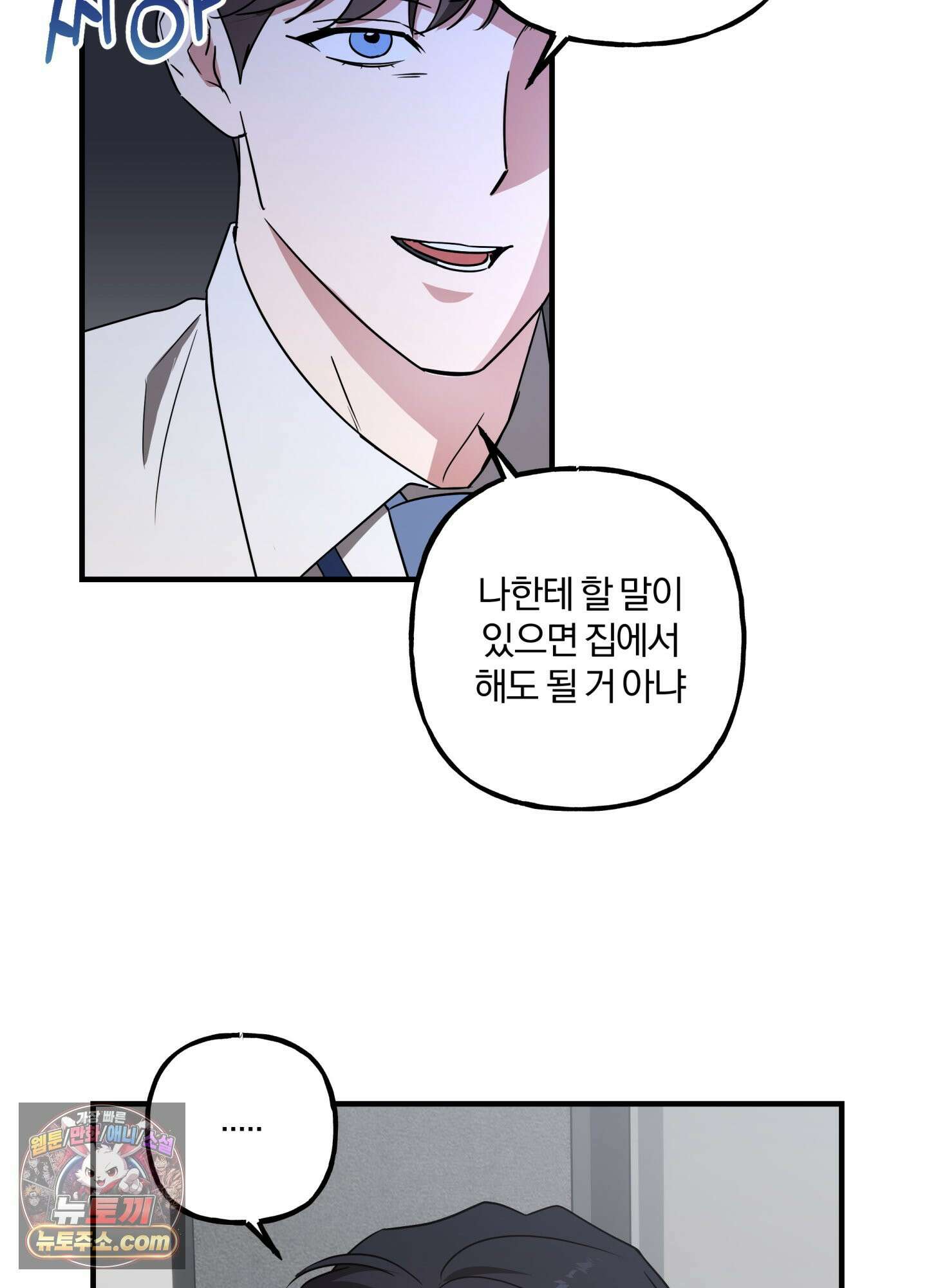 현대인들의 로맨스 2화 48