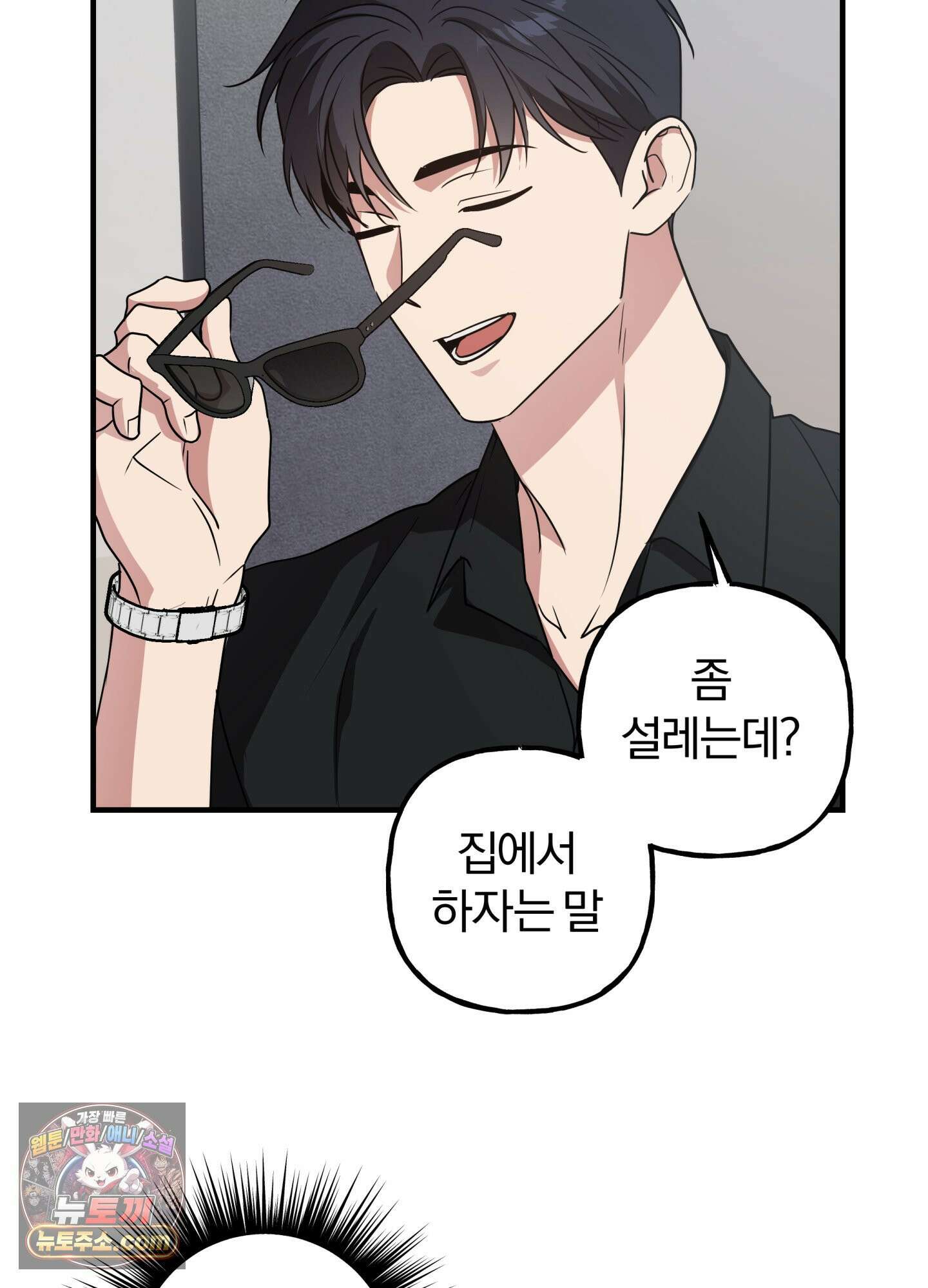 현대인들의 로맨스 2화 49
