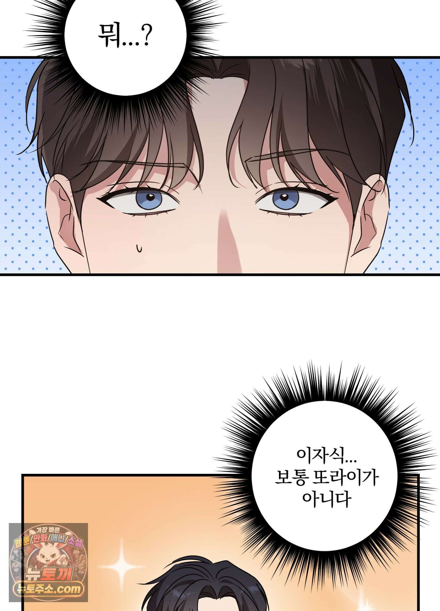 현대인들의 로맨스 2화 50
