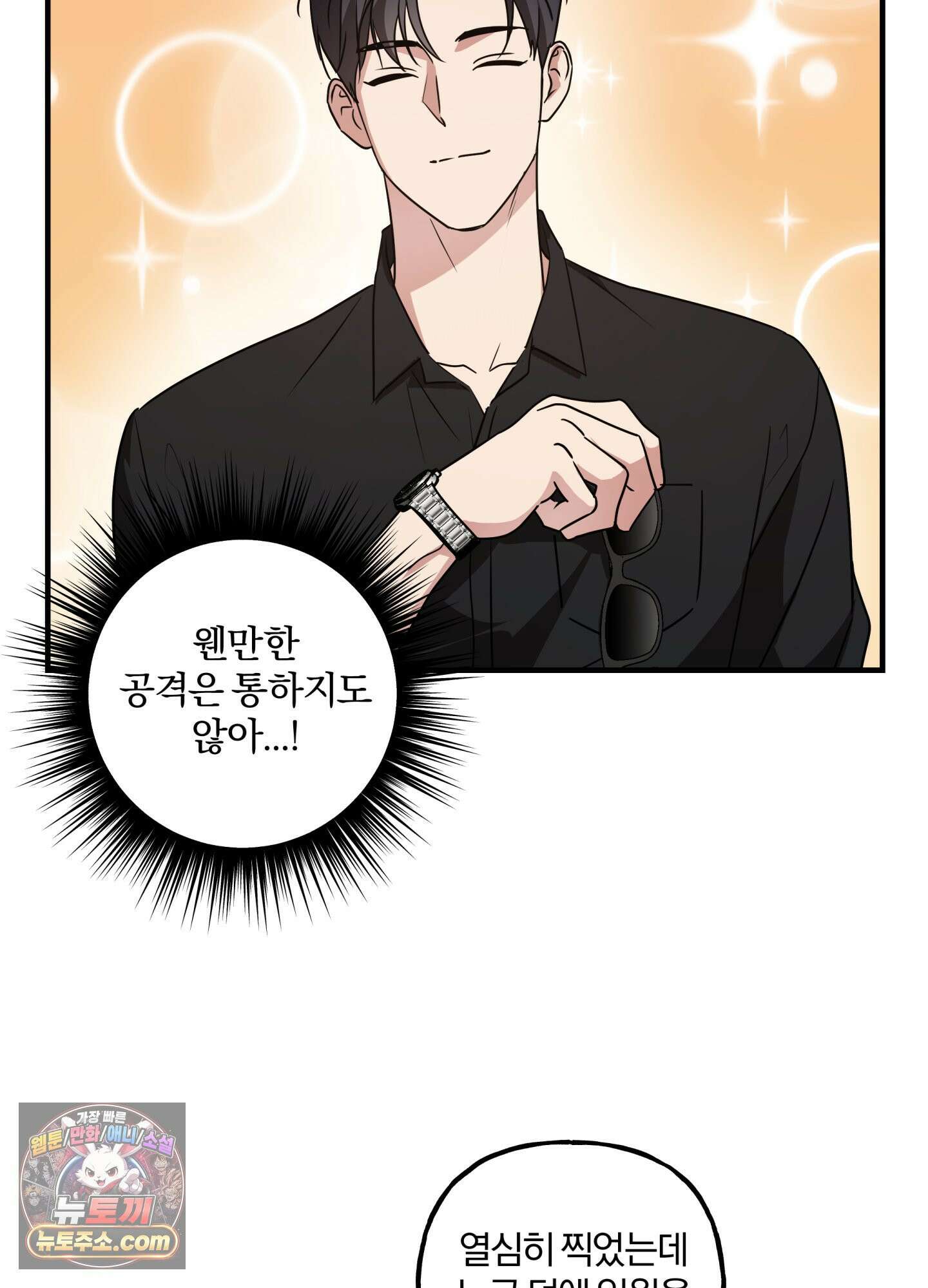 현대인들의 로맨스 2화 51