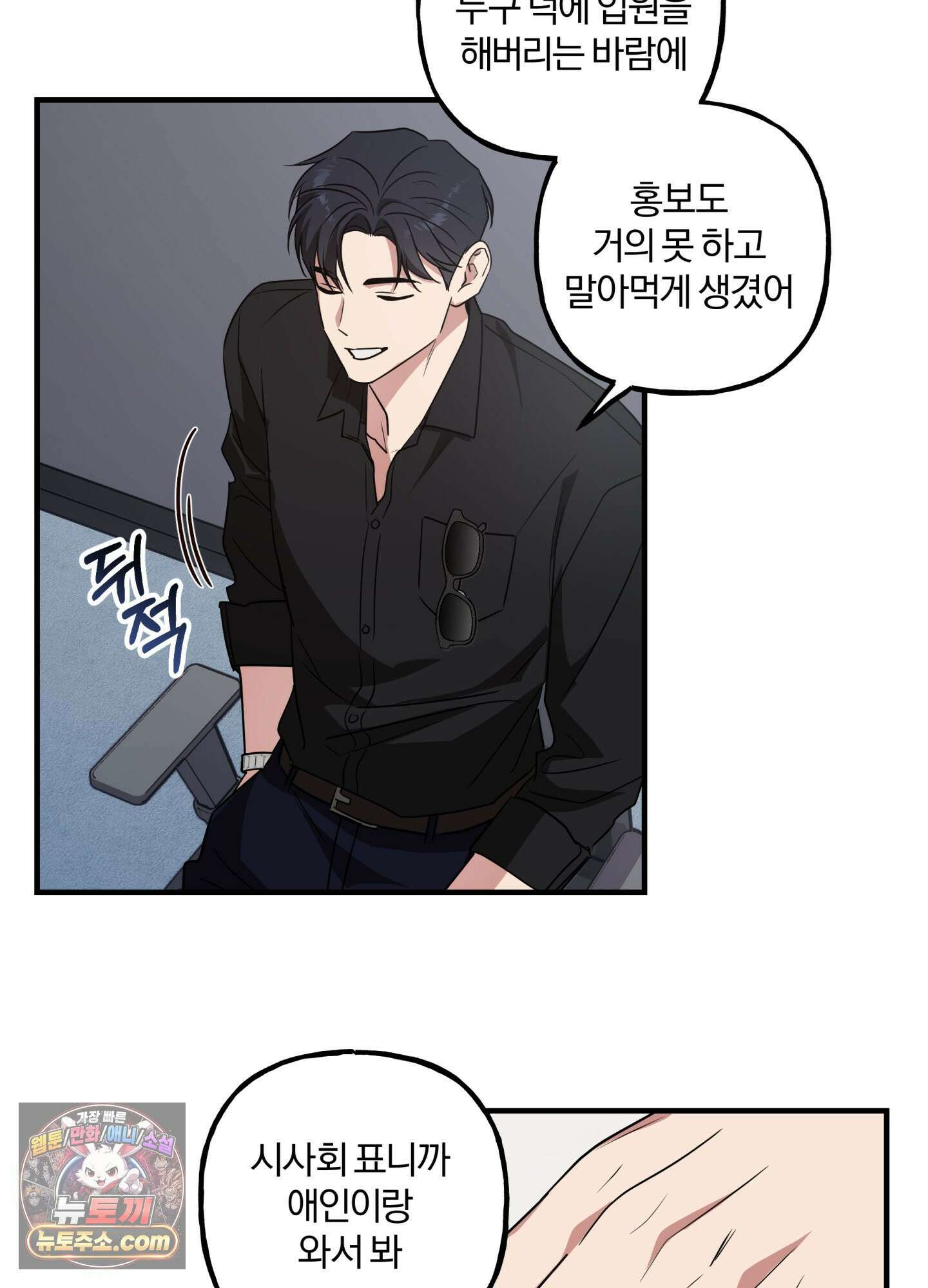 현대인들의 로맨스 2화 52