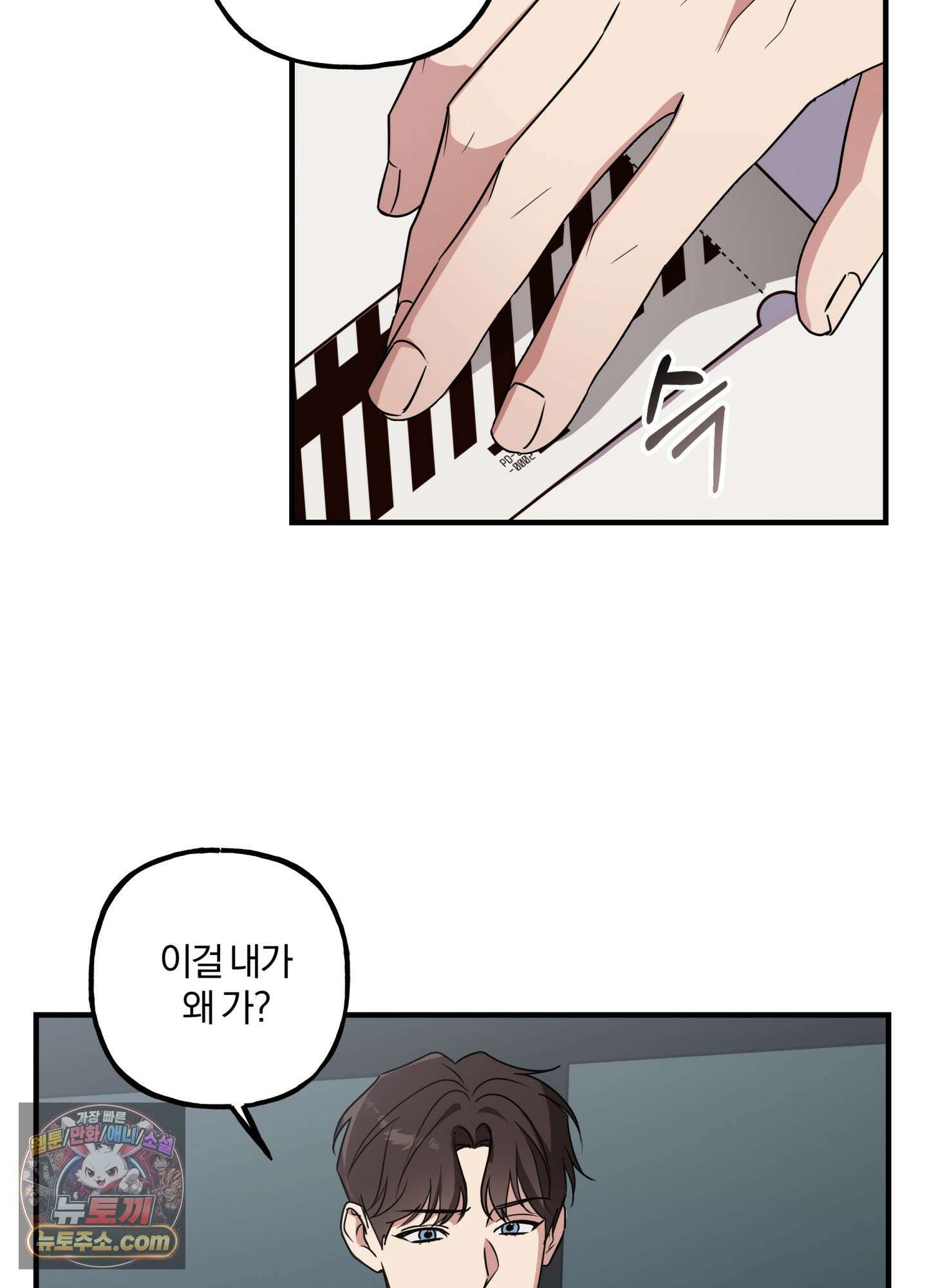 현대인들의 로맨스 2화 53