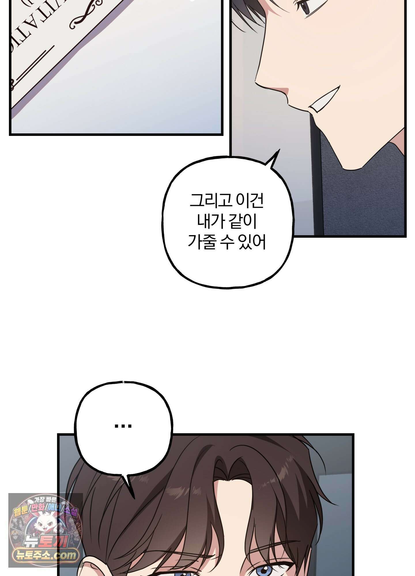 현대인들의 로맨스 2화 55