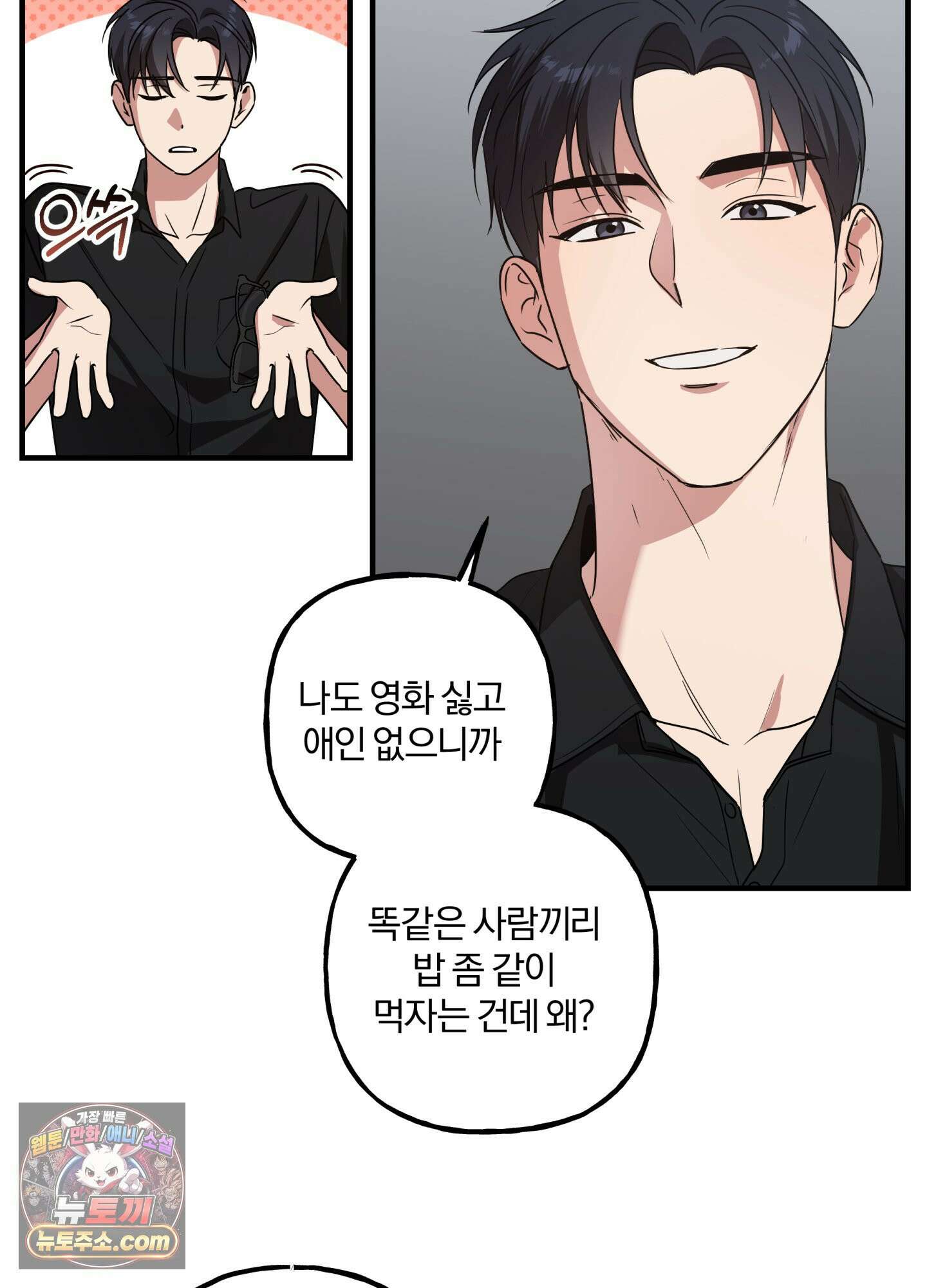 현대인들의 로맨스 2화 57