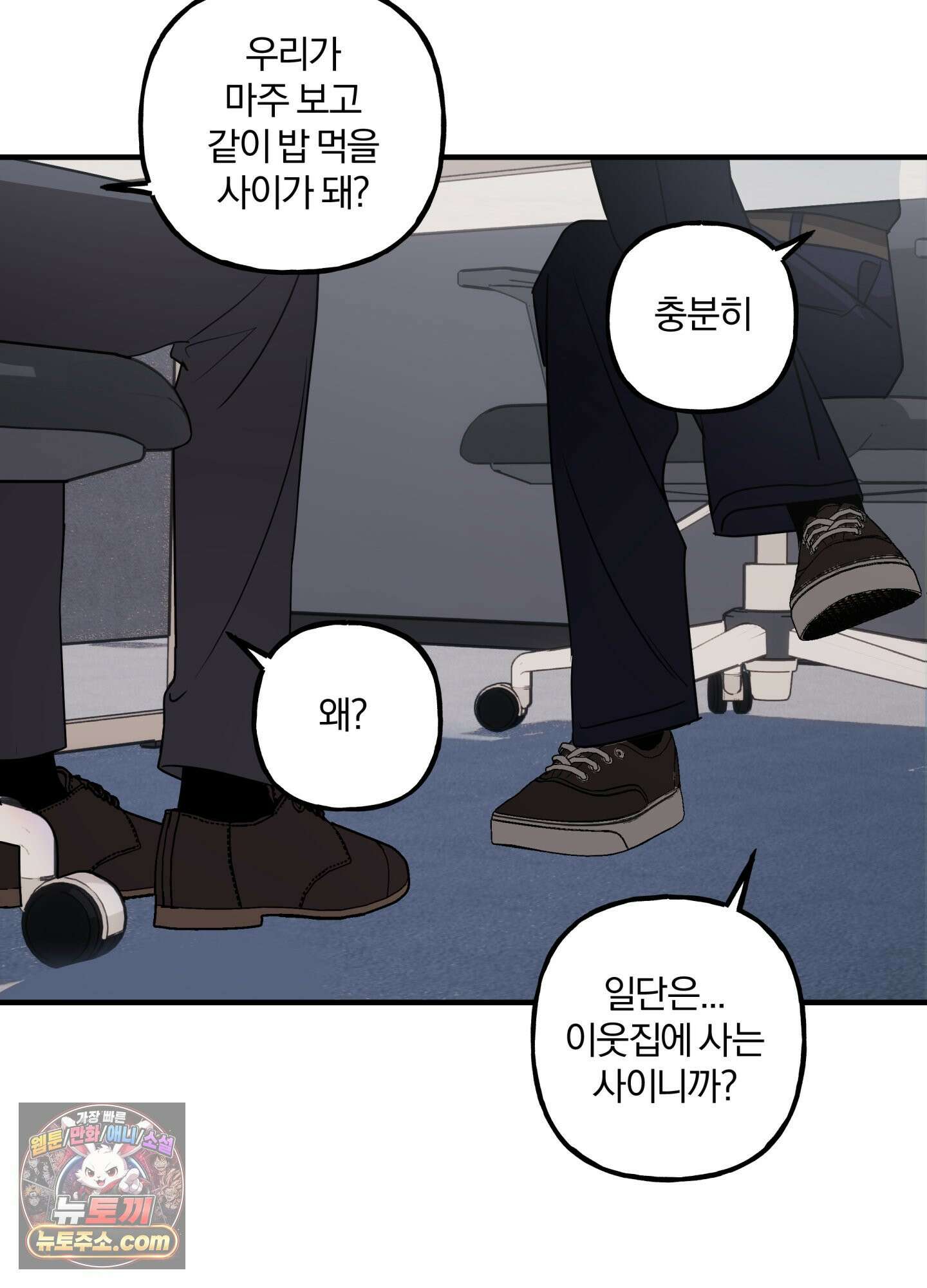 현대인들의 로맨스 2화 58