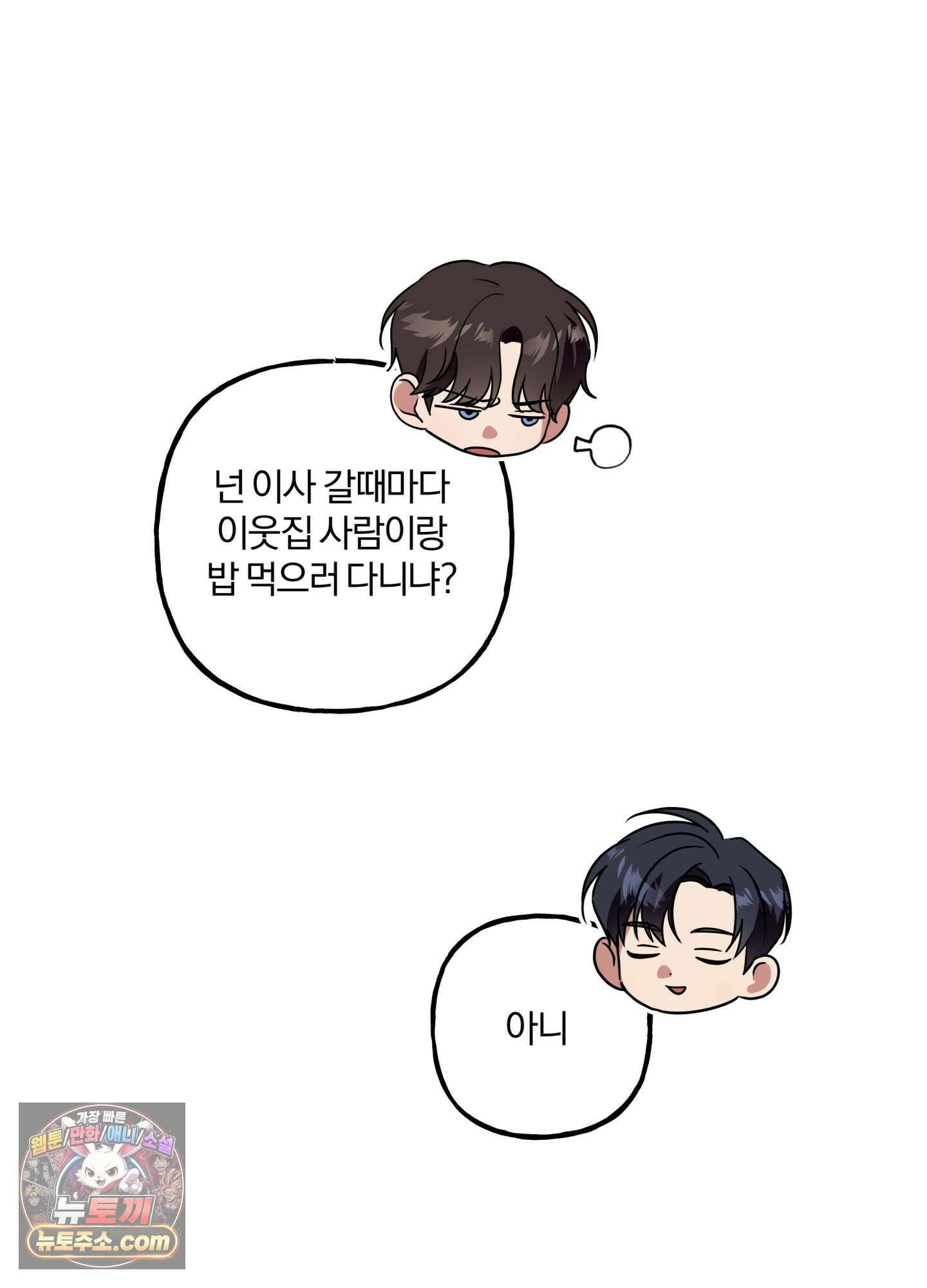 현대인들의 로맨스 2화 59