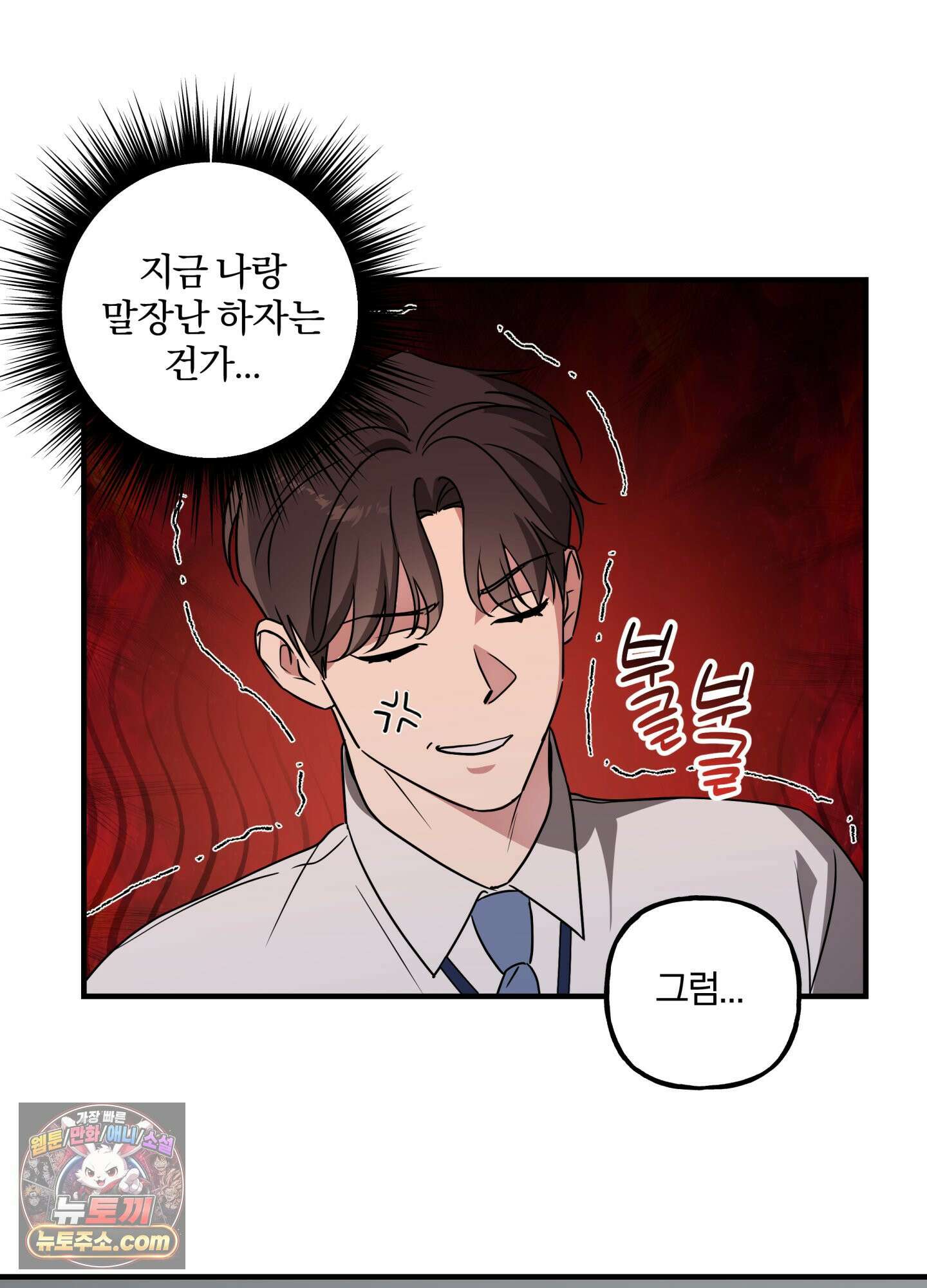 현대인들의 로맨스 2화 60