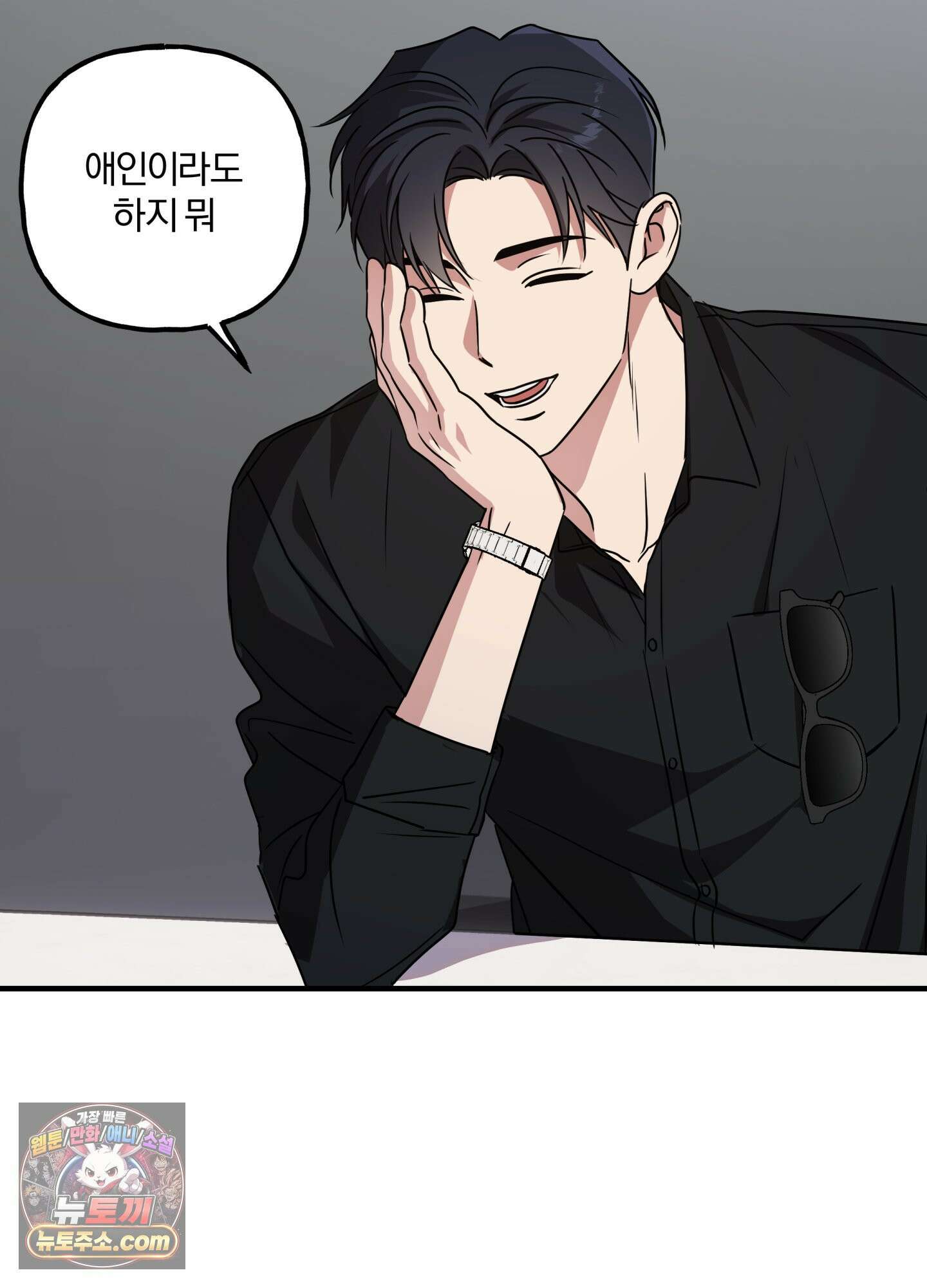현대인들의 로맨스 2화 61