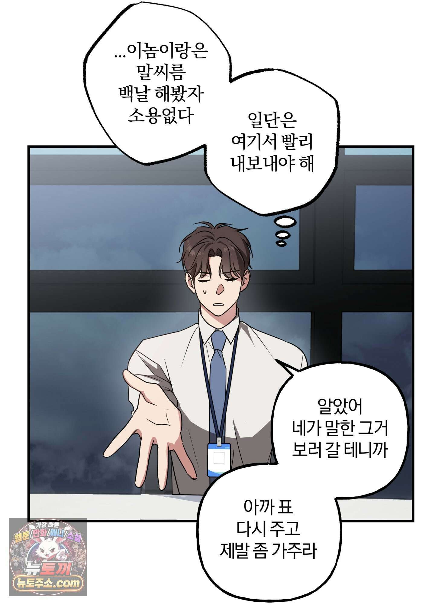 현대인들의 로맨스 2화 62
