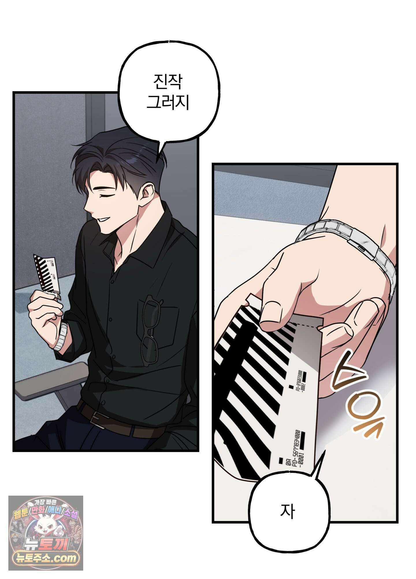 현대인들의 로맨스 2화 63