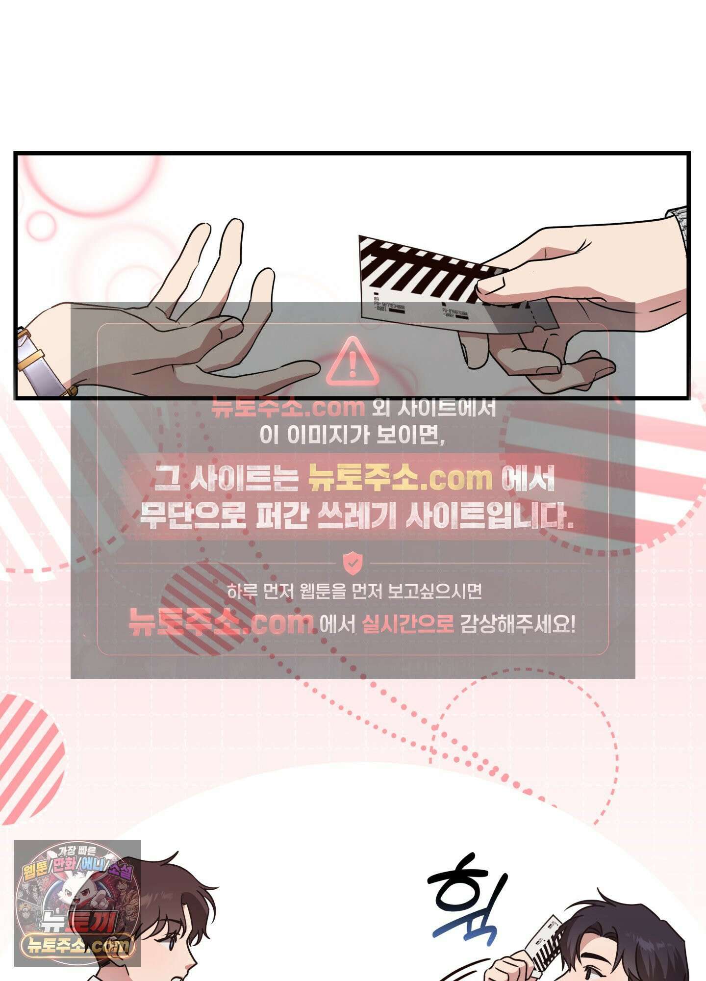 현대인들의 로맨스 2화 64