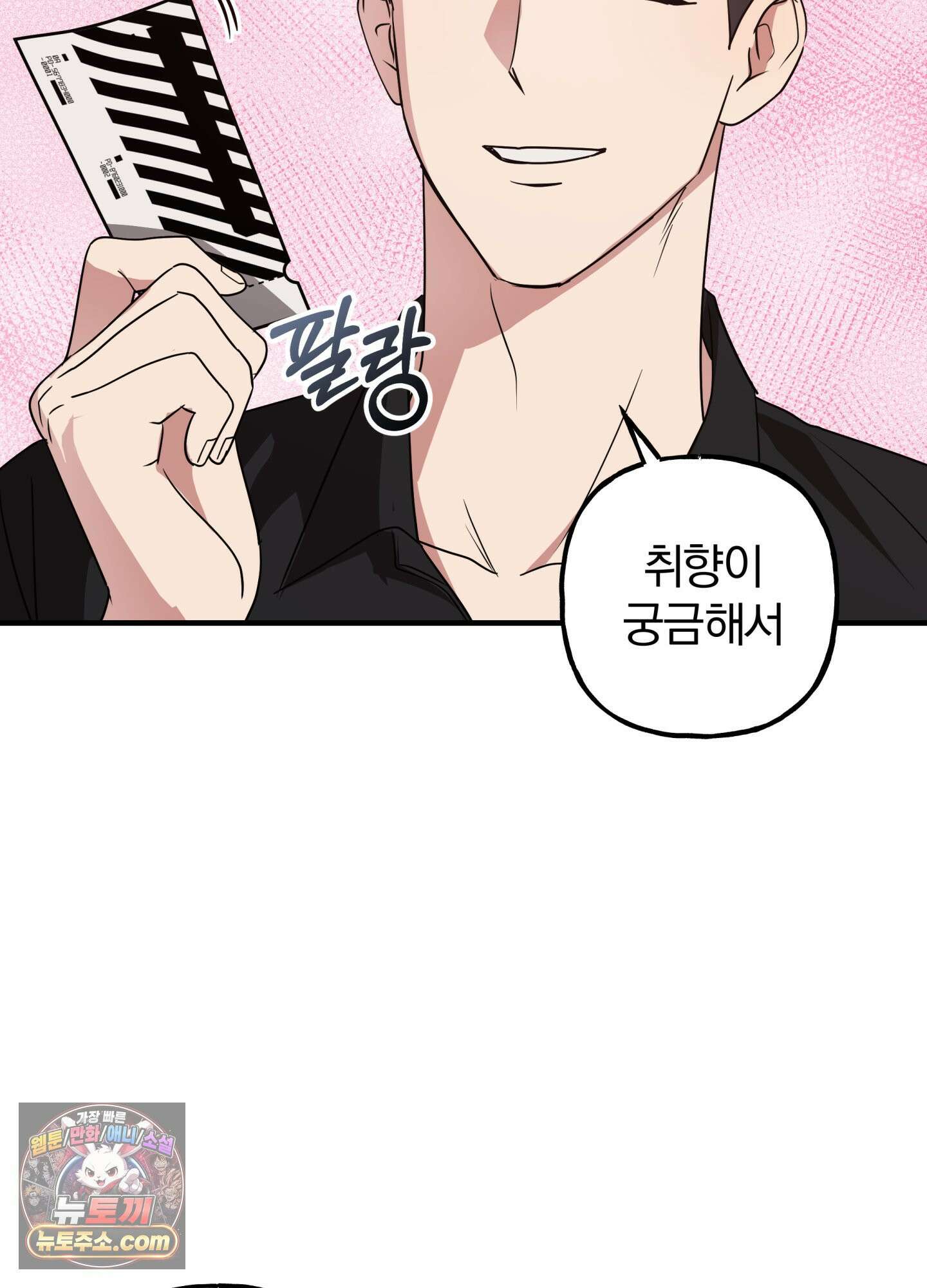 현대인들의 로맨스 2화 67