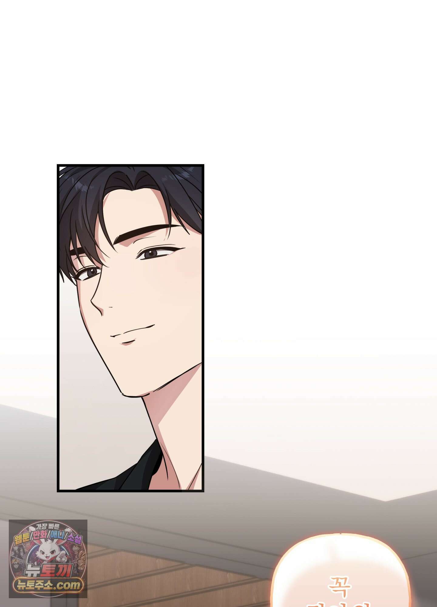 현대인들의 로맨스 2화 69