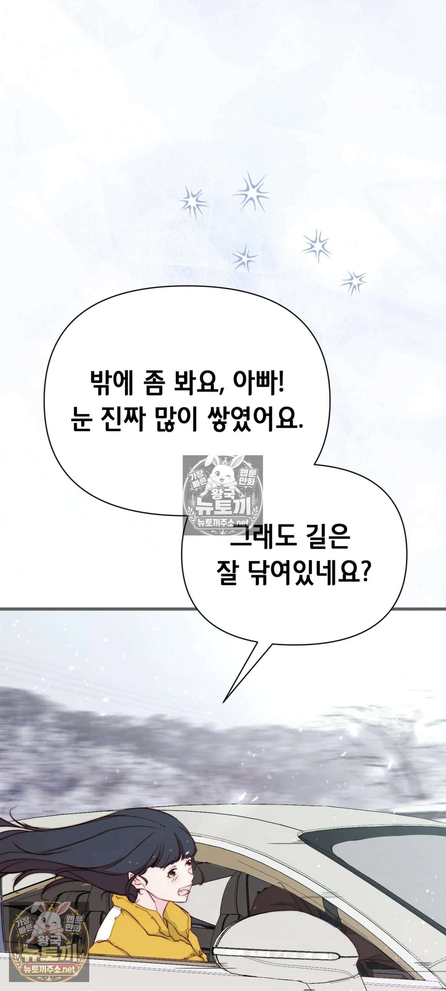 아빠는 오늘도 안고 싶다 3화 4