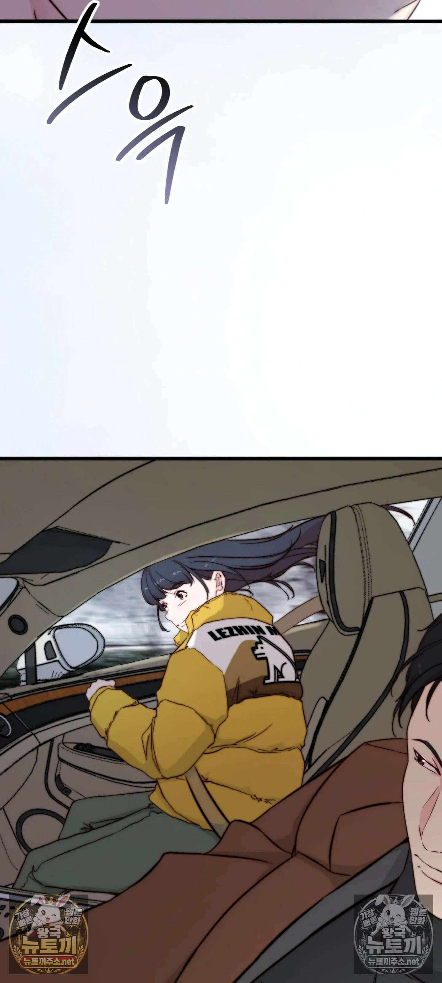 아빠는 오늘도 안고 싶다 3화 6