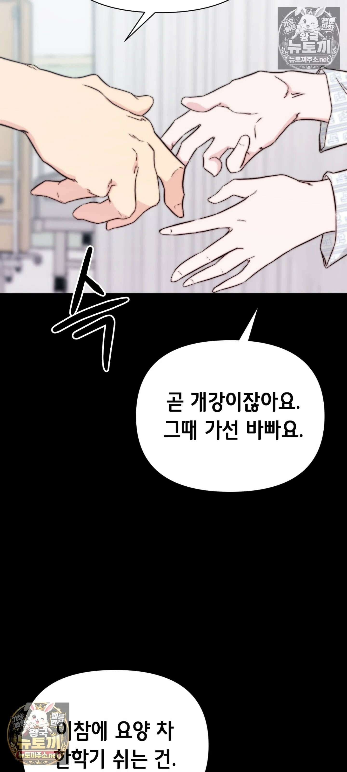아빠는 오늘도 안고 싶다 3화 11