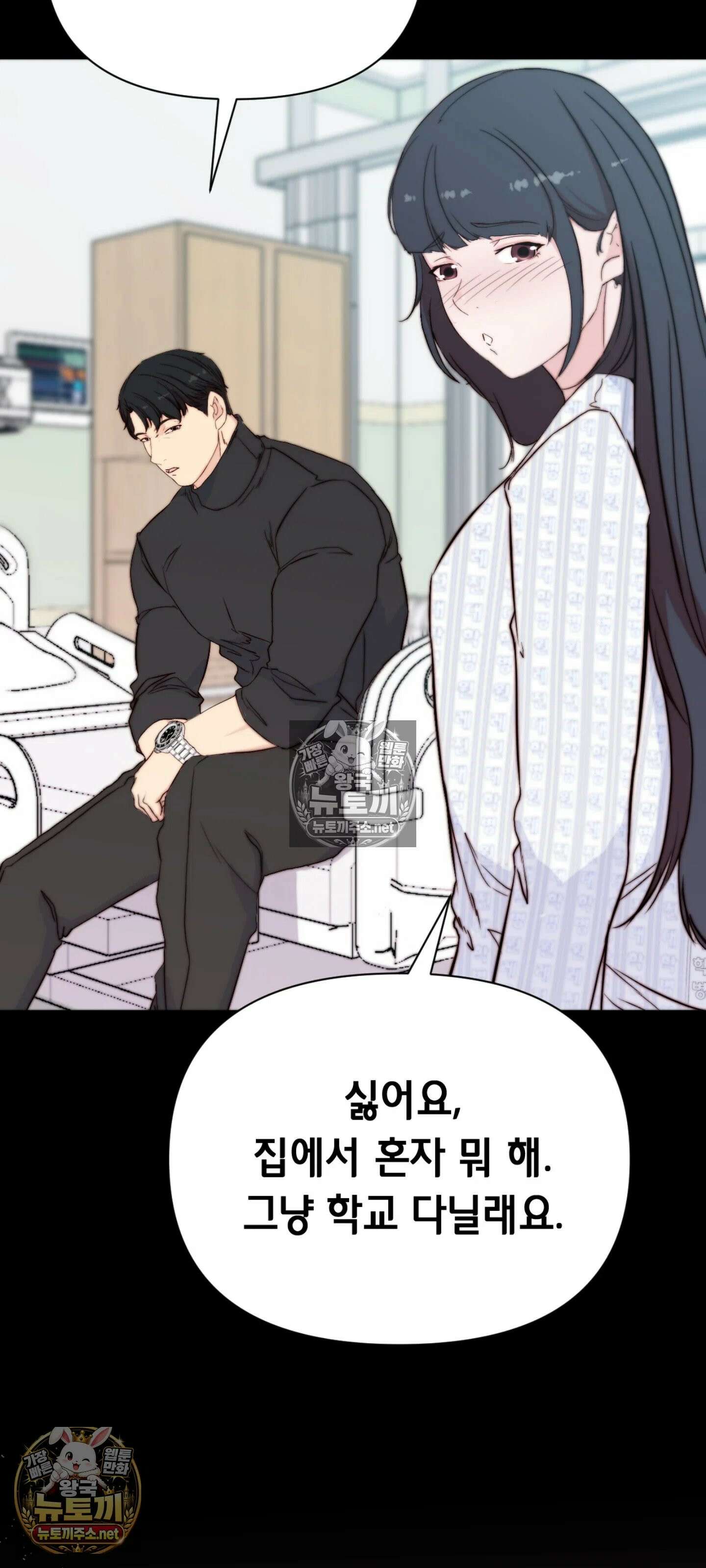 아빠는 오늘도 안고 싶다 3화 12