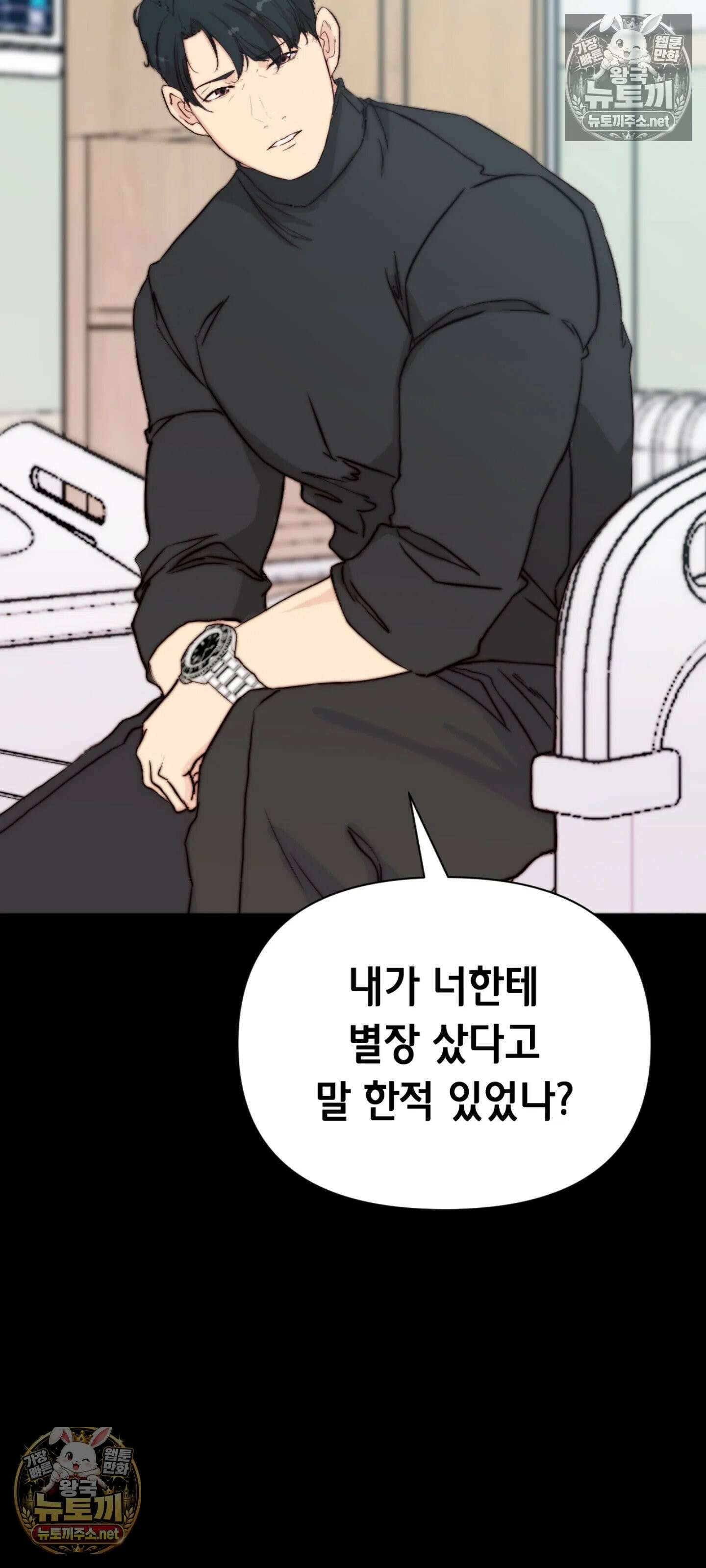 아빠는 오늘도 안고 싶다 3화 15