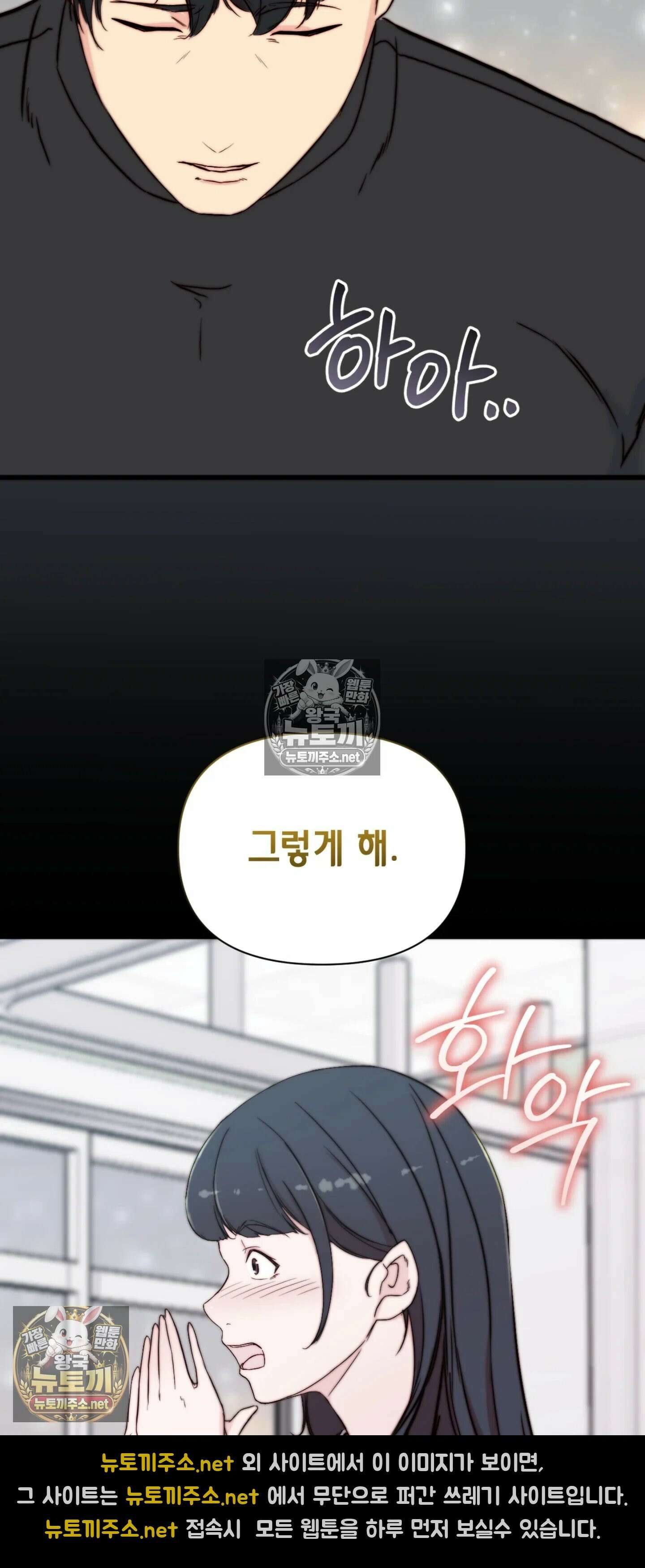 아빠는 오늘도 안고 싶다 3화 18